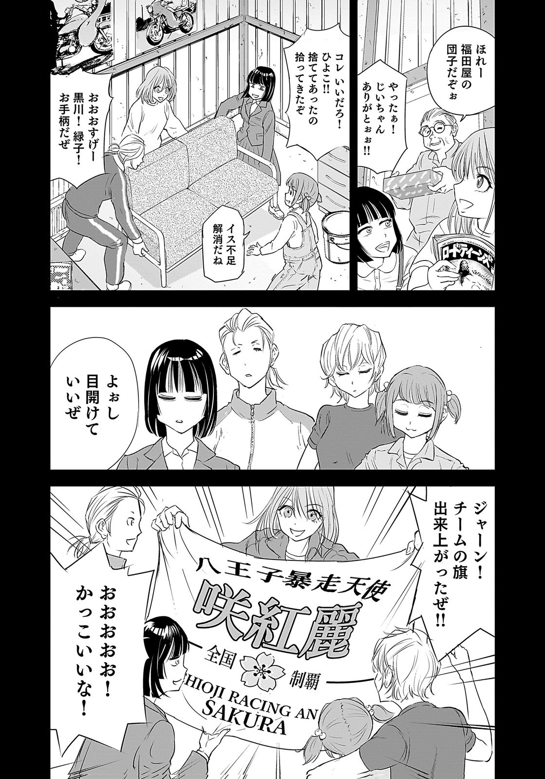 Hiyoko - Ladies Shouchou no Idol Funtouki Chapter 1 37ページ