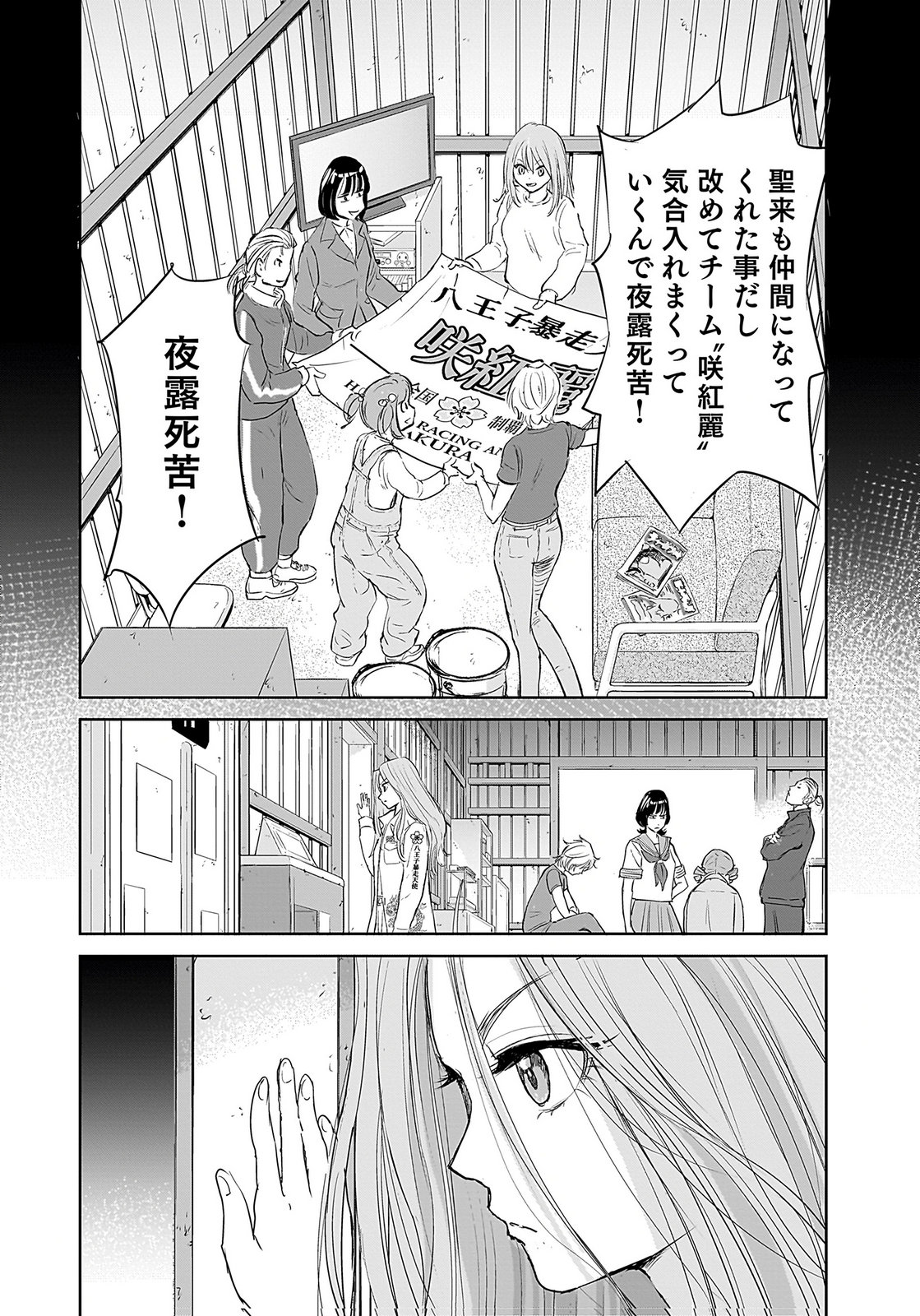 Hiyoko - Ladies Shouchou no Idol Funtouki Chapter 1 38ページ