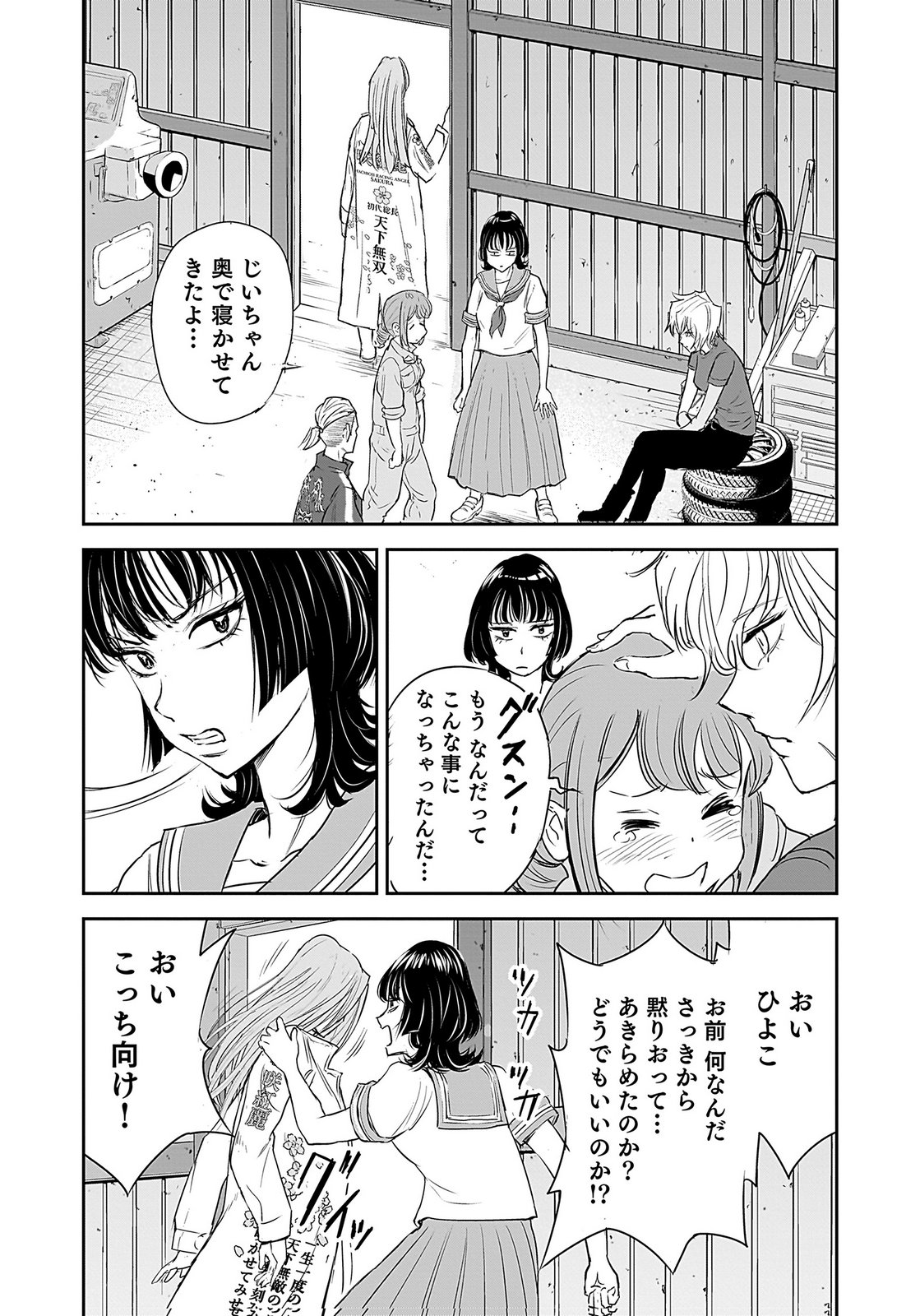 Hiyoko - Ladies Shouchou no Idol Funtouki Chapter 1 39ページ