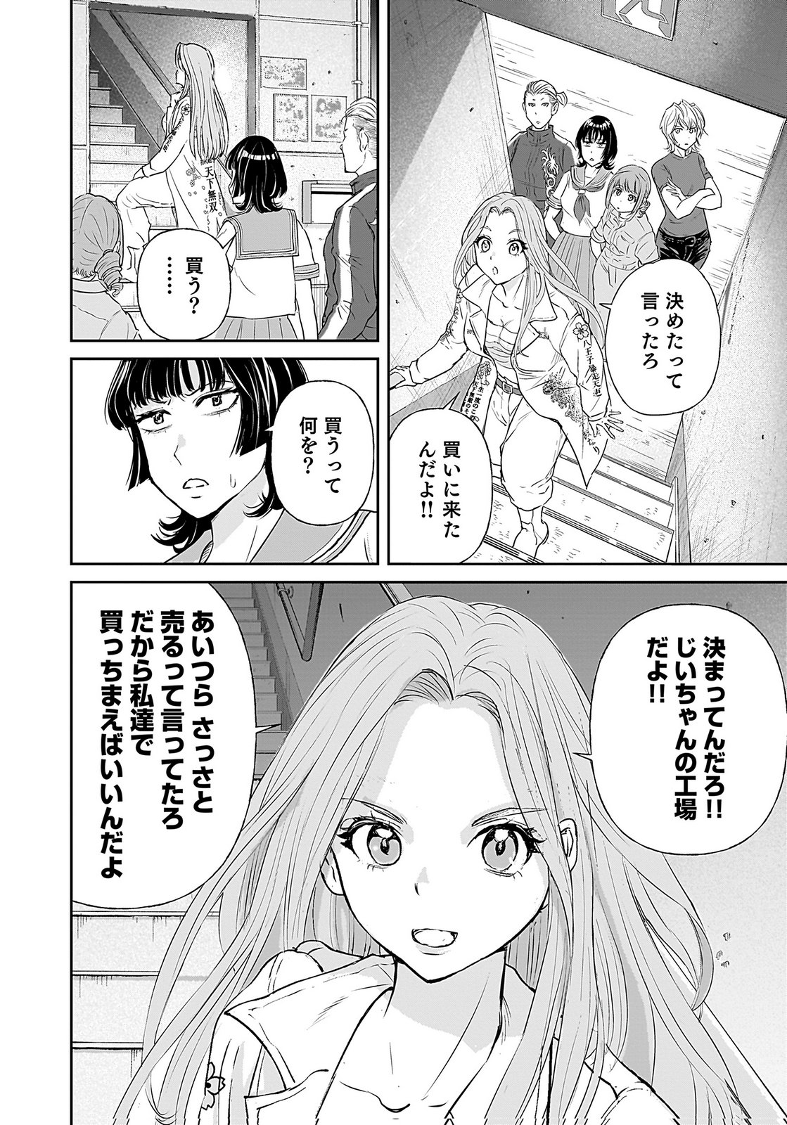 Hiyoko - Ladies Shouchou no Idol Funtouki Chapter 1 42ページ