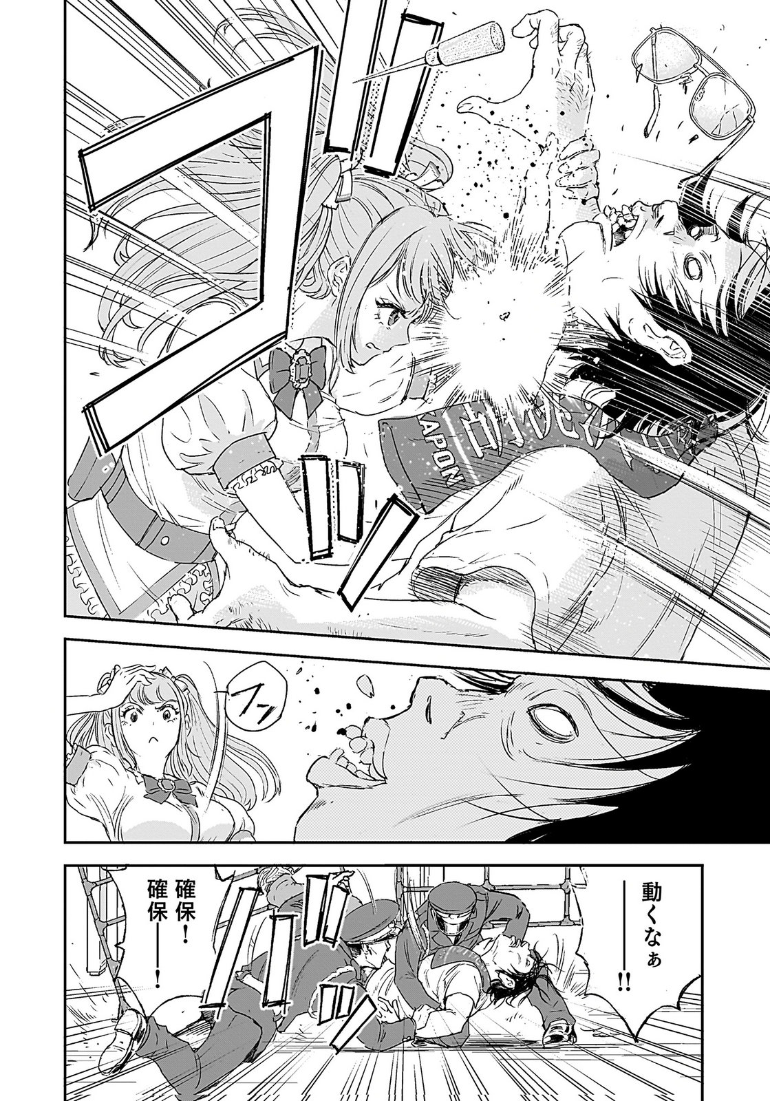 Hiyoko - Ladies Shouchou no Idol Funtouki Chapter 1 6ページ