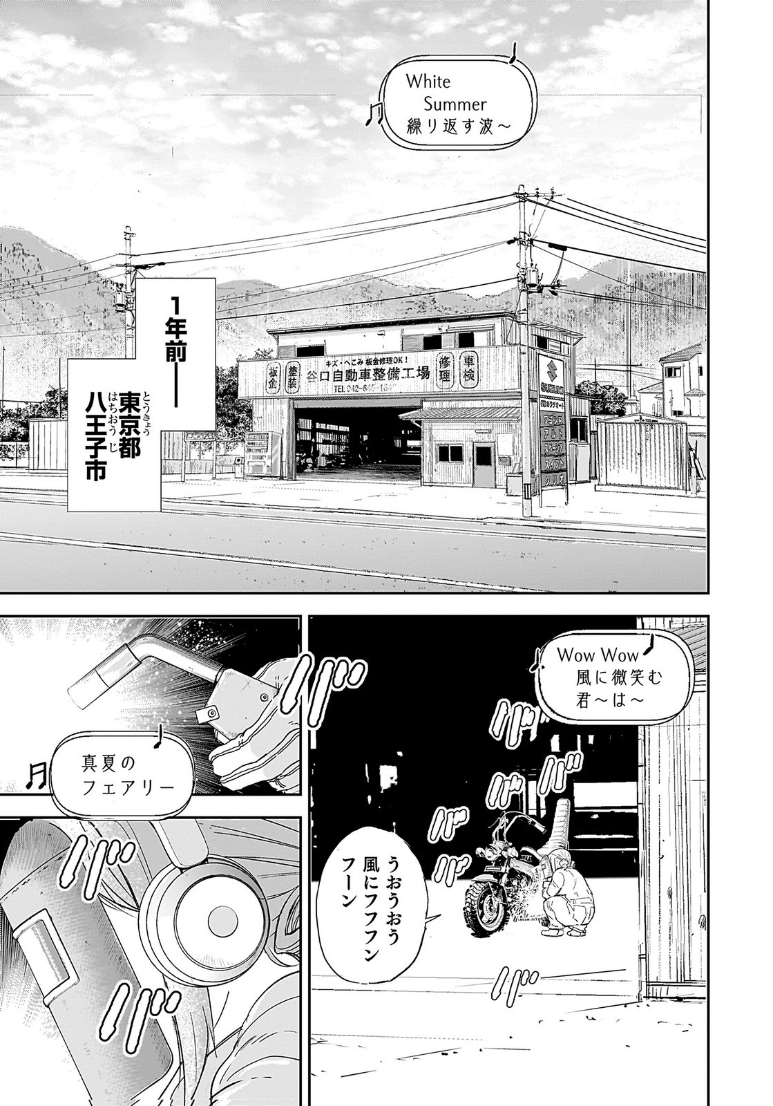 Hiyoko - Ladies Shouchou no Idol Funtouki Chapter 1 9ページ