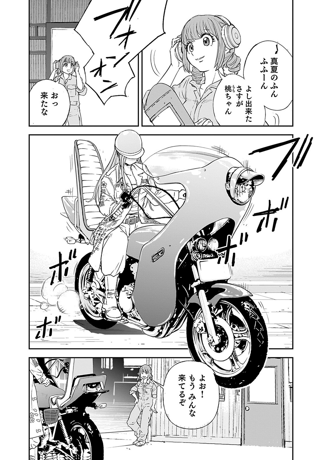 Hiyoko - Ladies Shouchou no Idol Funtouki Chapter 1 10ページ