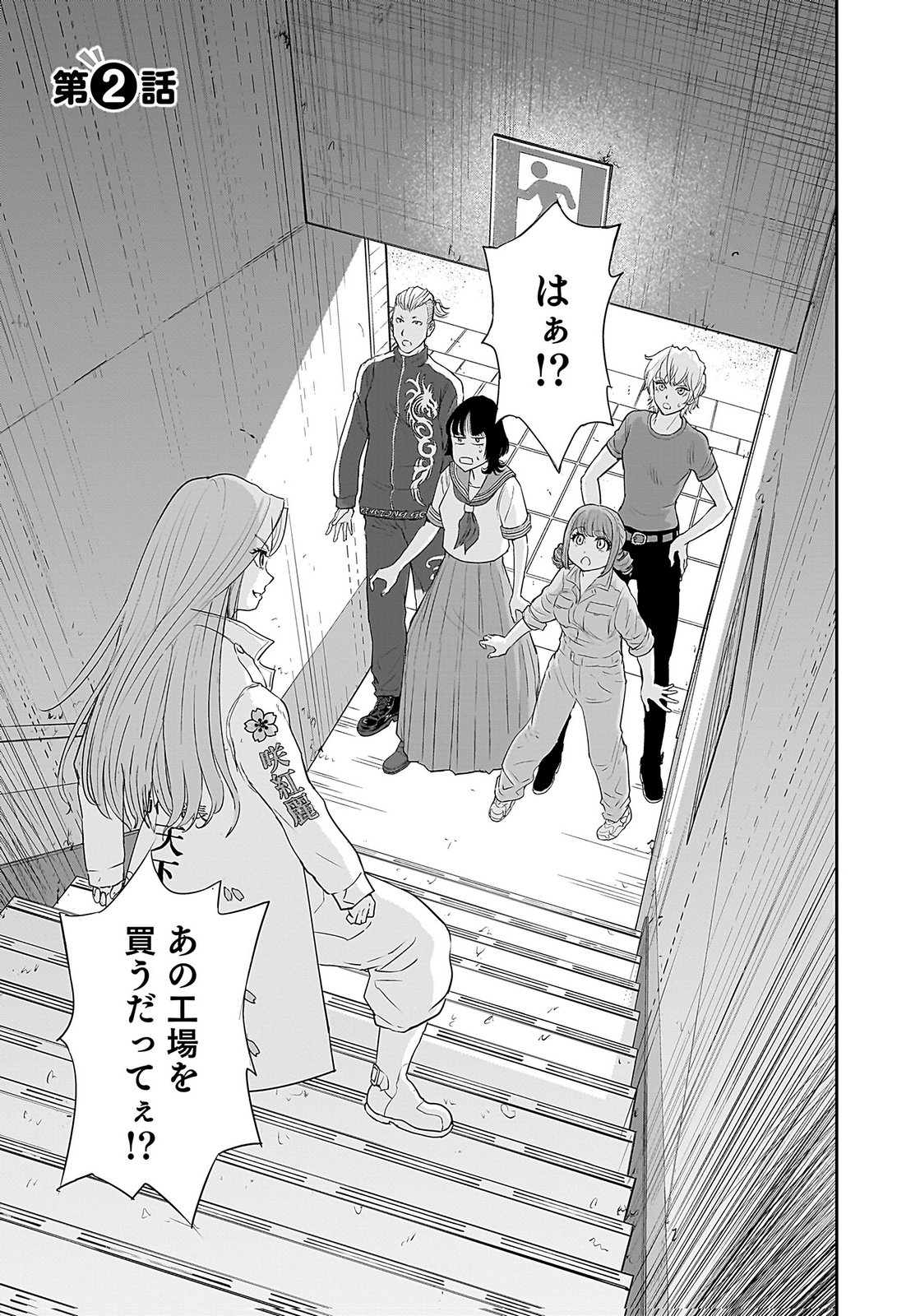 Hiyoko - Ladies Shouchou no Idol Funtouki Chapter 2 1ページ