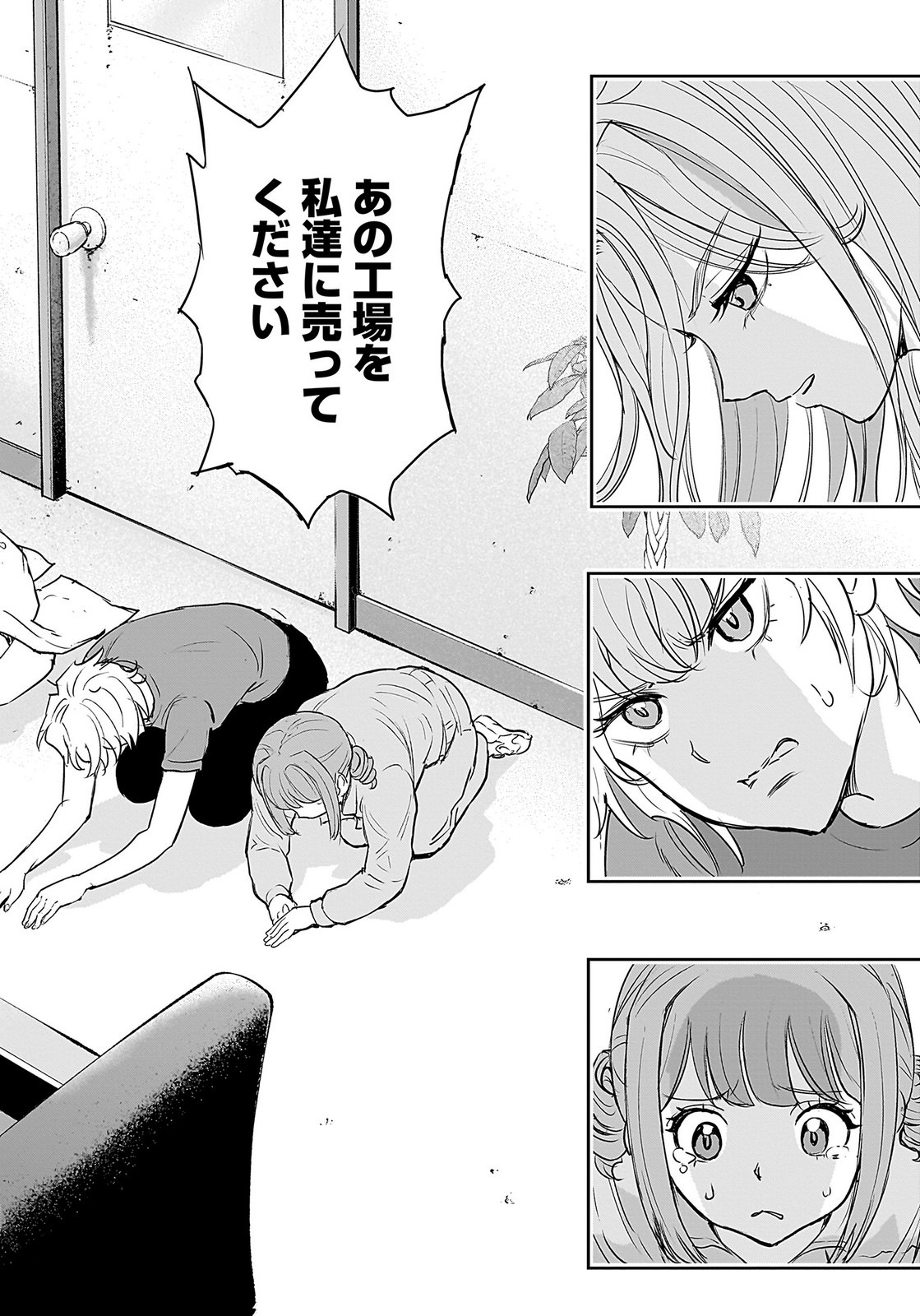 Hiyoko - Ladies Shouchou no Idol Funtouki Chapter 2 12ページ
