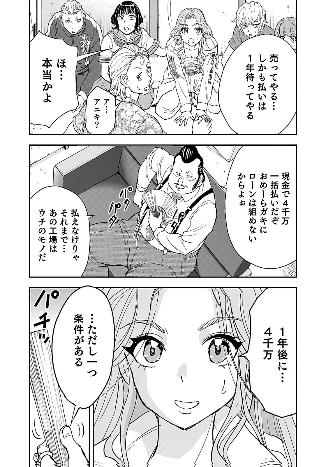 Hiyoko - Ladies Shouchou no Idol Funtouki Chapter 2 15ページ