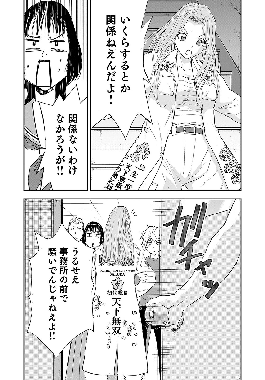 Hiyoko - Ladies Shouchou no Idol Funtouki Chapter 2 3ページ