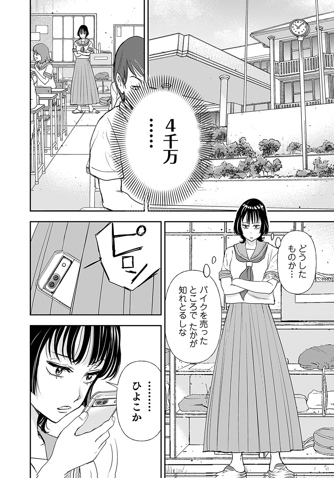 Hiyoko - Ladies Shouchou no Idol Funtouki Chapter 2 22ページ