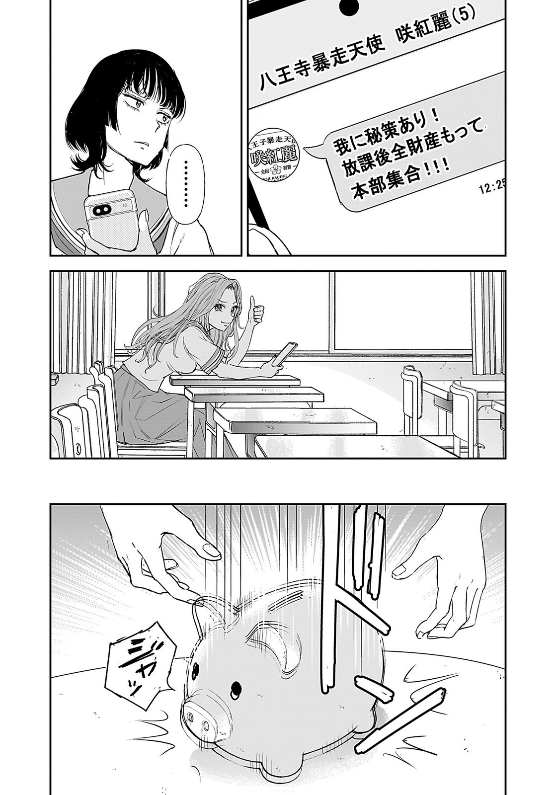 Hiyoko - Ladies Shouchou no Idol Funtouki Chapter 2 23ページ