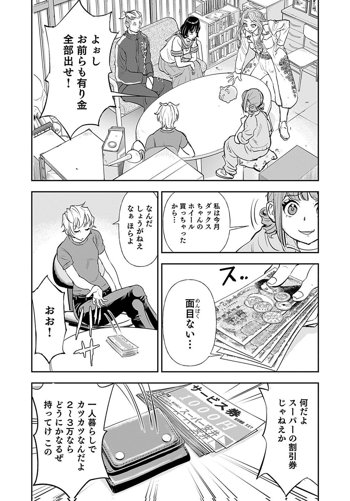 Hiyoko - Ladies Shouchou no Idol Funtouki Chapter 2 24ページ