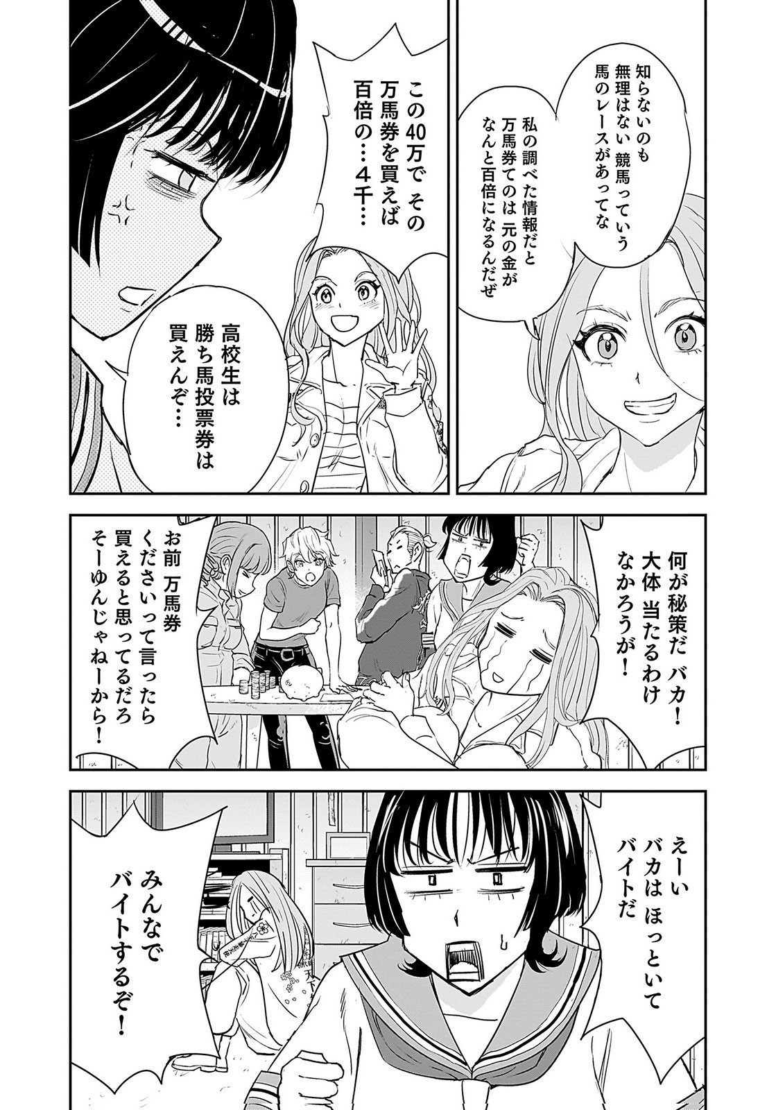 Hiyoko - Ladies Shouchou no Idol Funtouki Chapter 2 27ページ