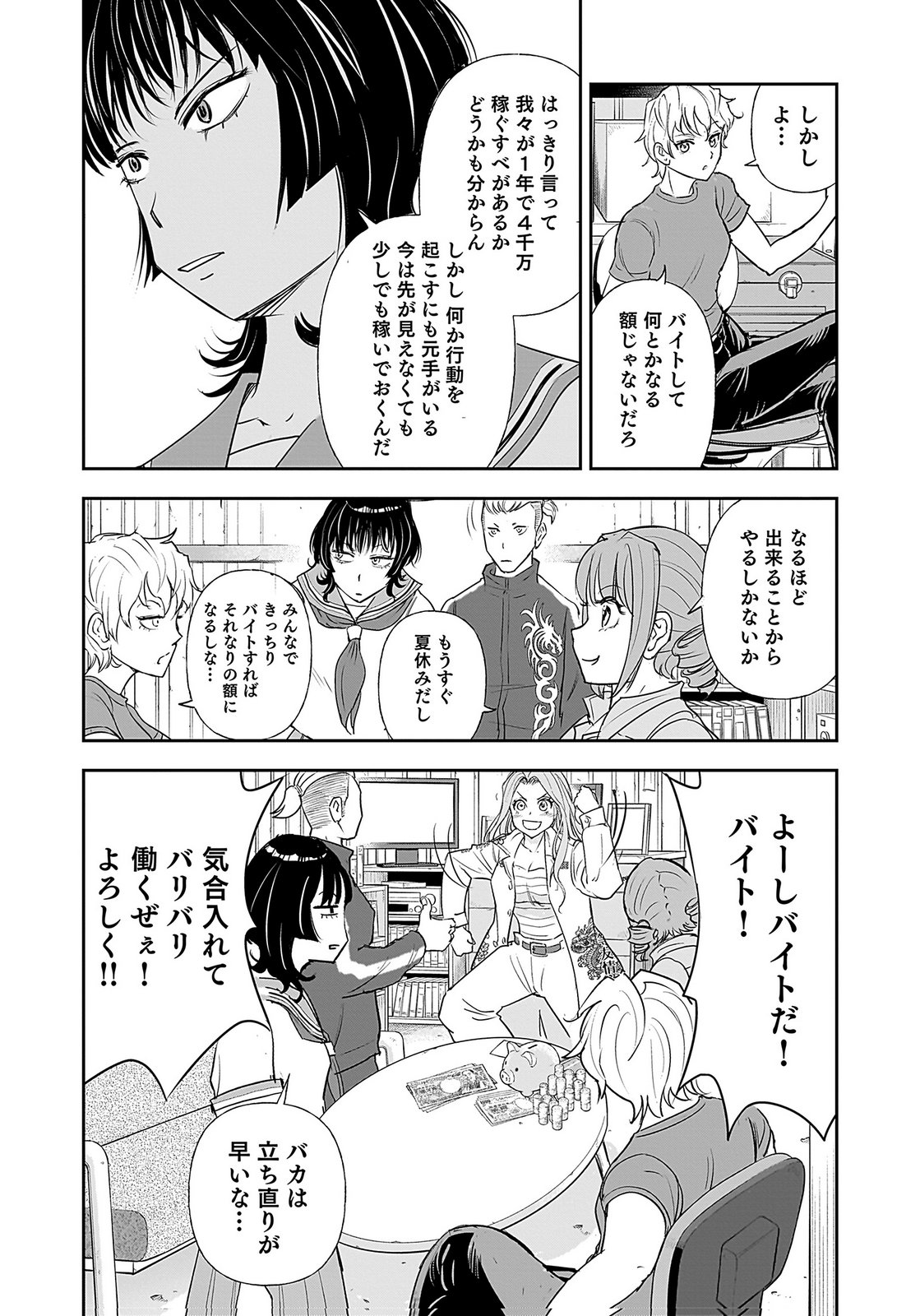 Hiyoko - Ladies Shouchou no Idol Funtouki Chapter 2 28ページ