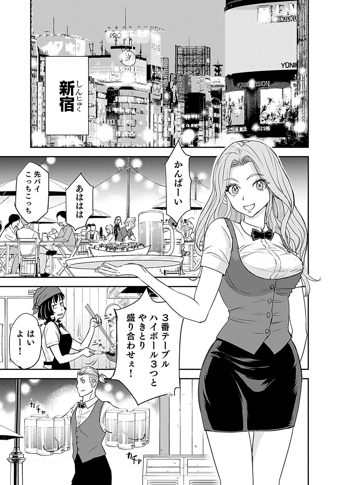 Hiyoko - Ladies Shouchou no Idol Funtouki Chapter 2 29ページ