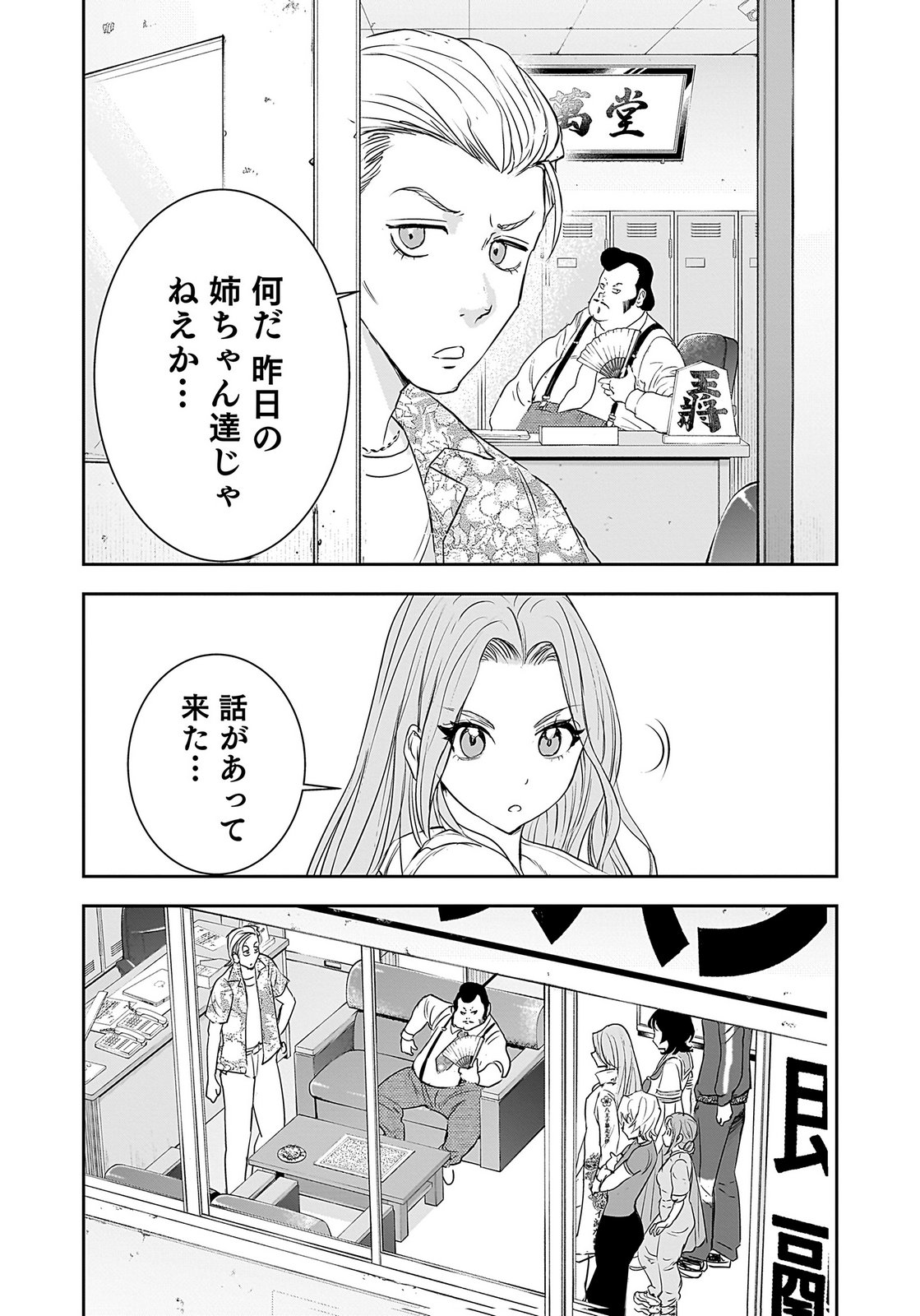 Hiyoko - Ladies Shouchou no Idol Funtouki Chapter 2 4ページ
