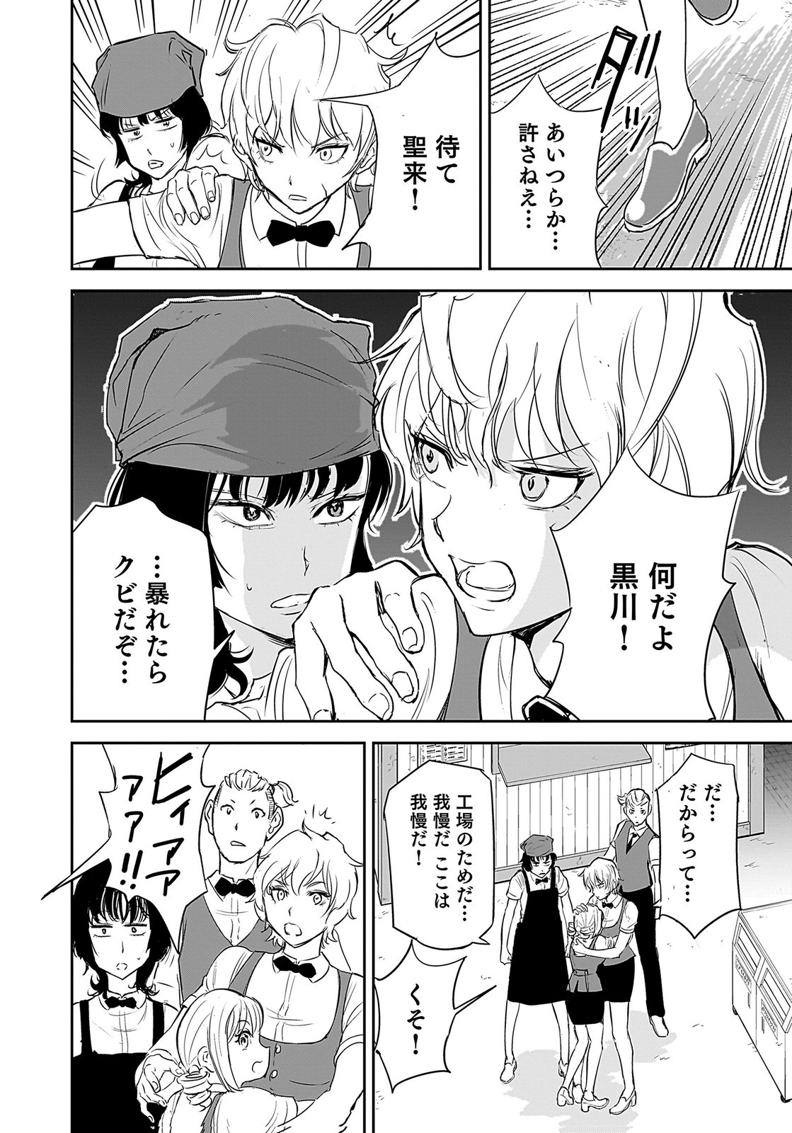 Hiyoko - Ladies Shouchou no Idol Funtouki Chapter 2 32ページ