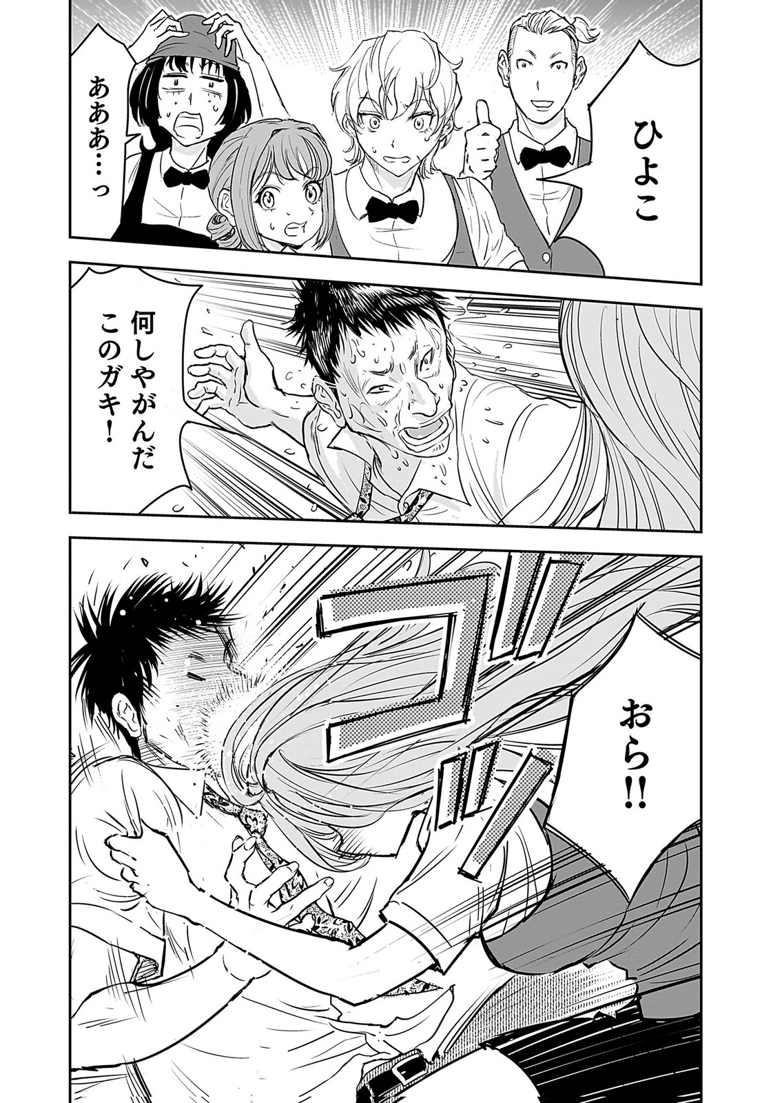 Hiyoko - Ladies Shouchou no Idol Funtouki Chapter 2 34ページ