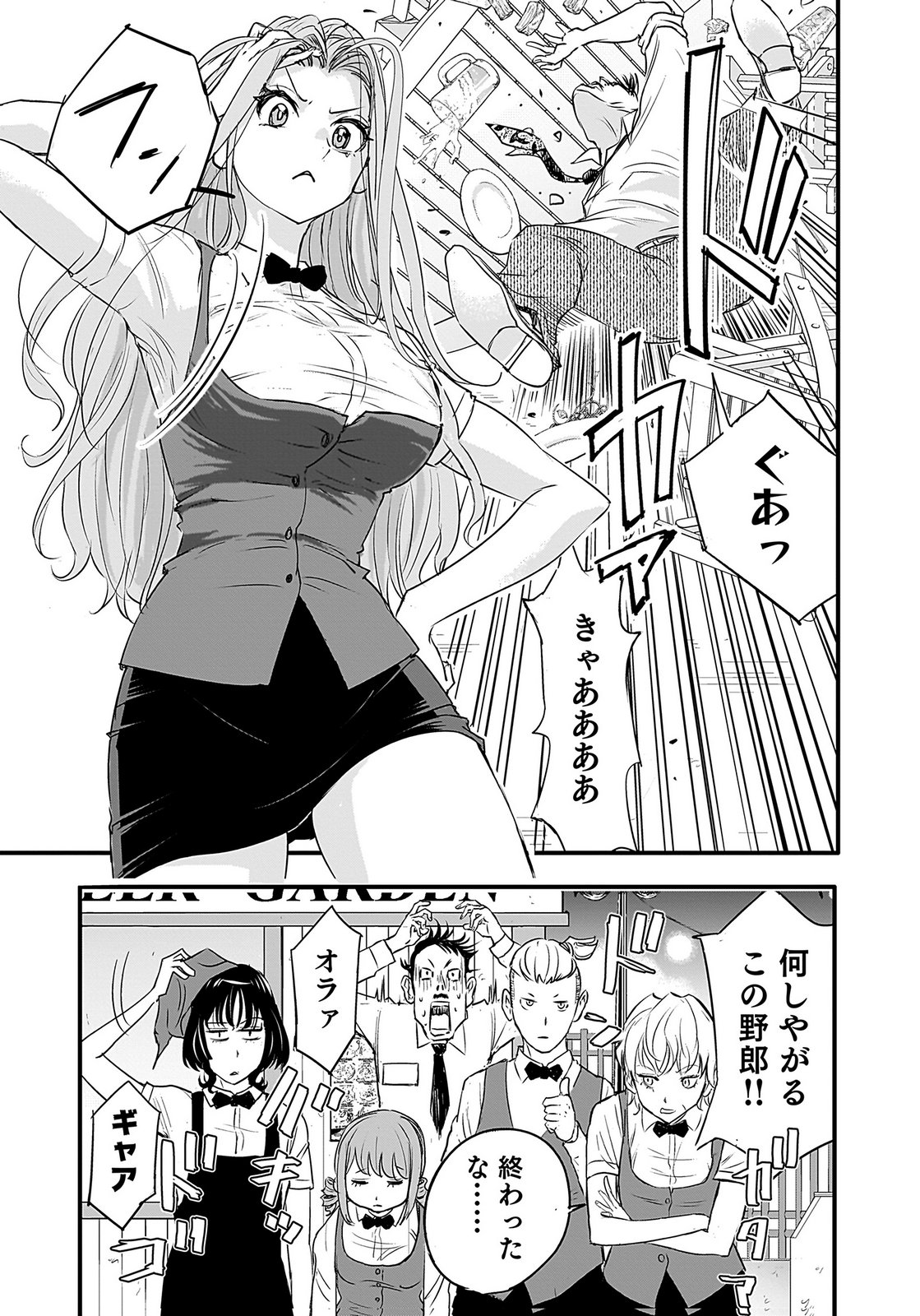 Hiyoko - Ladies Shouchou no Idol Funtouki Chapter 2 35ページ