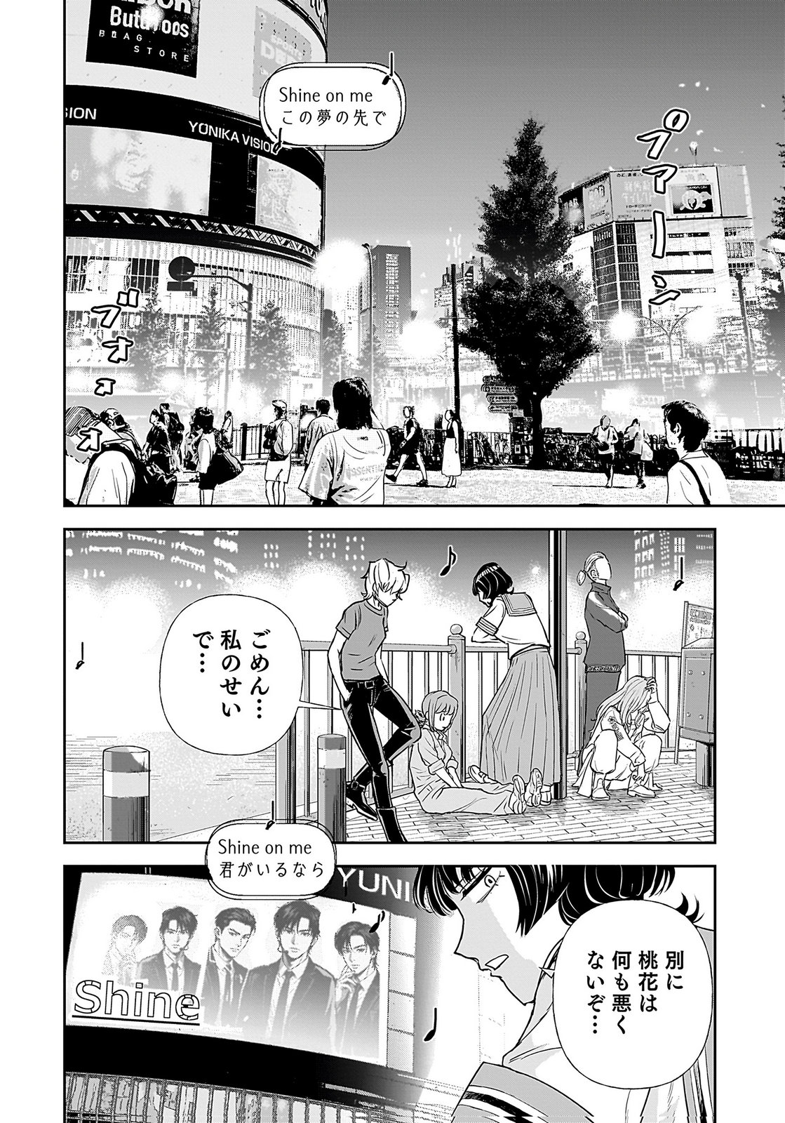 Hiyoko - Ladies Shouchou no Idol Funtouki Chapter 2 36ページ