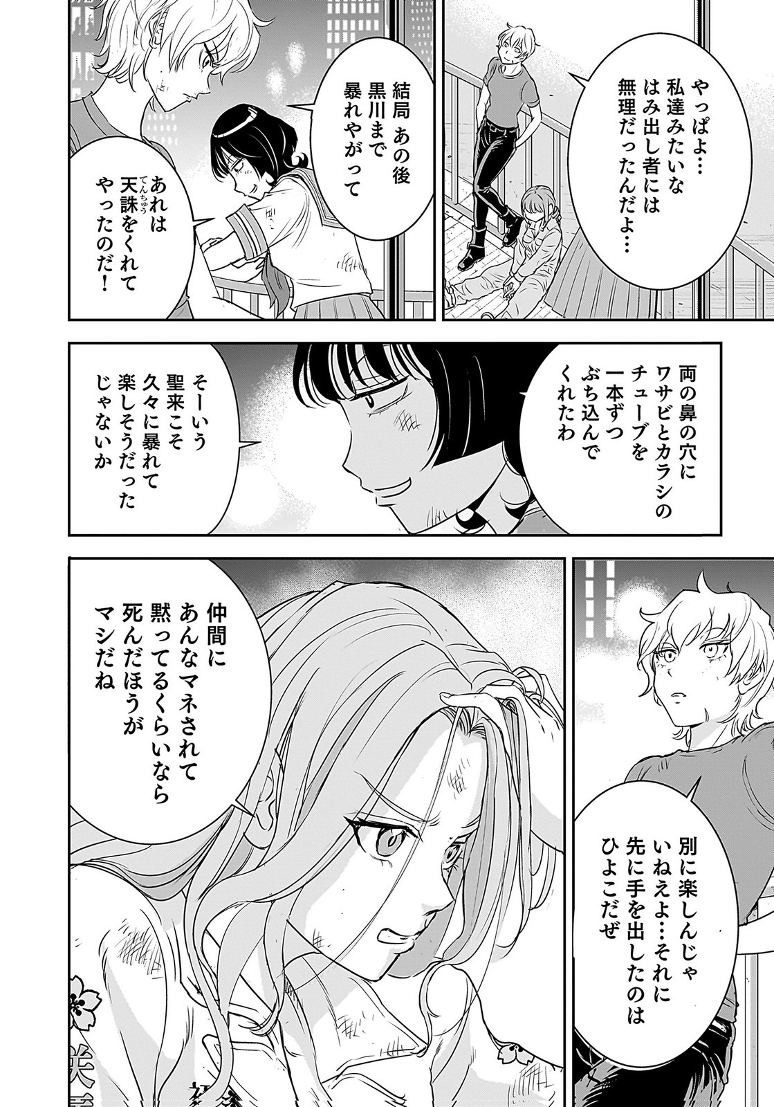 Hiyoko - Ladies Shouchou no Idol Funtouki Chapter 2 37ページ