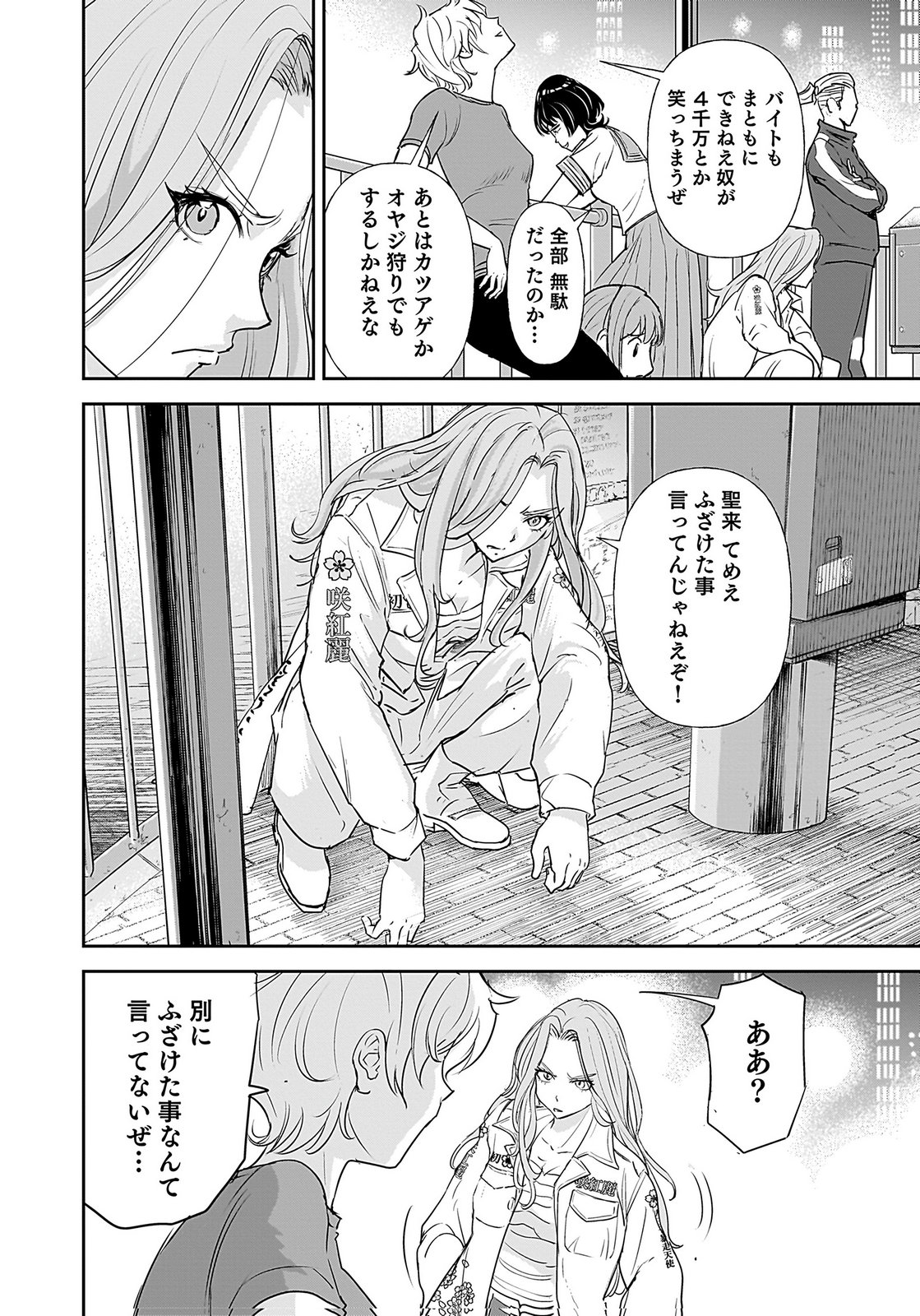 Hiyoko - Ladies Shouchou no Idol Funtouki Chapter 2 38ページ