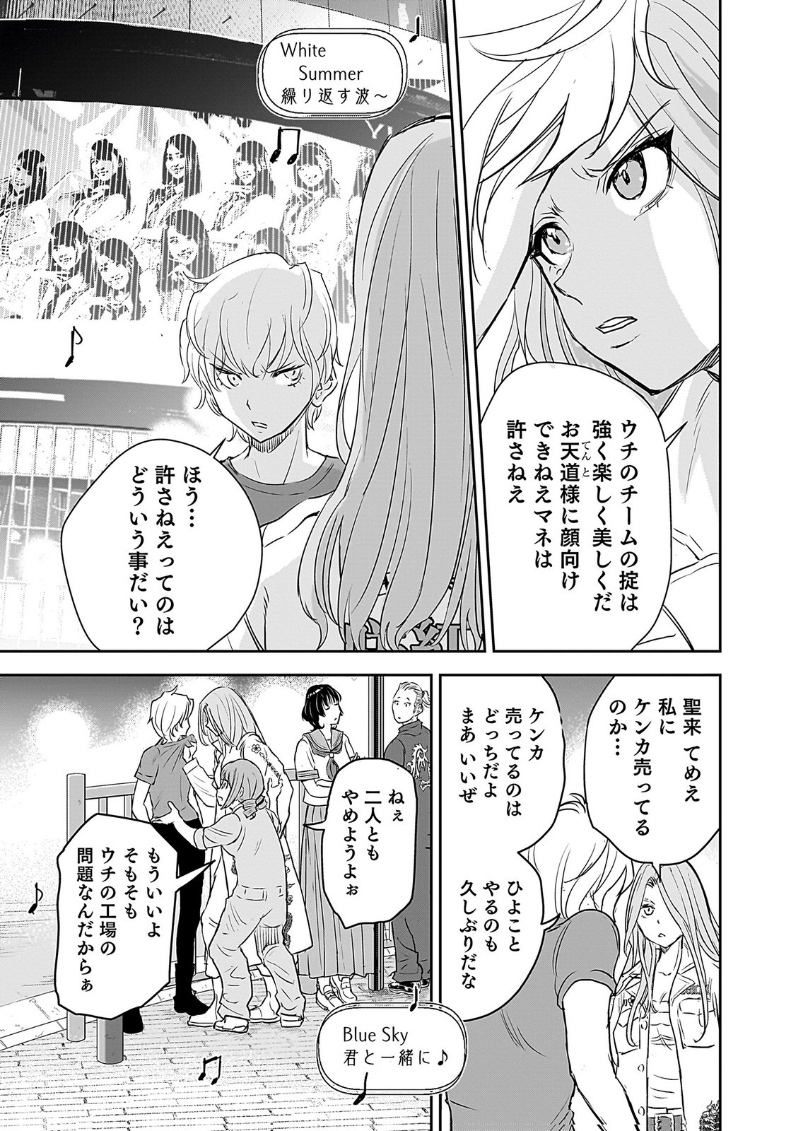 Hiyoko - Ladies Shouchou no Idol Funtouki Chapter 2 39ページ