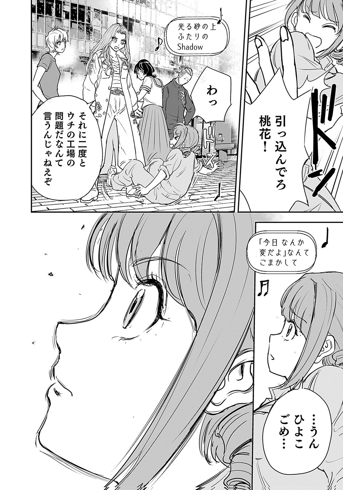 Hiyoko - Ladies Shouchou no Idol Funtouki Chapter 2 40ページ