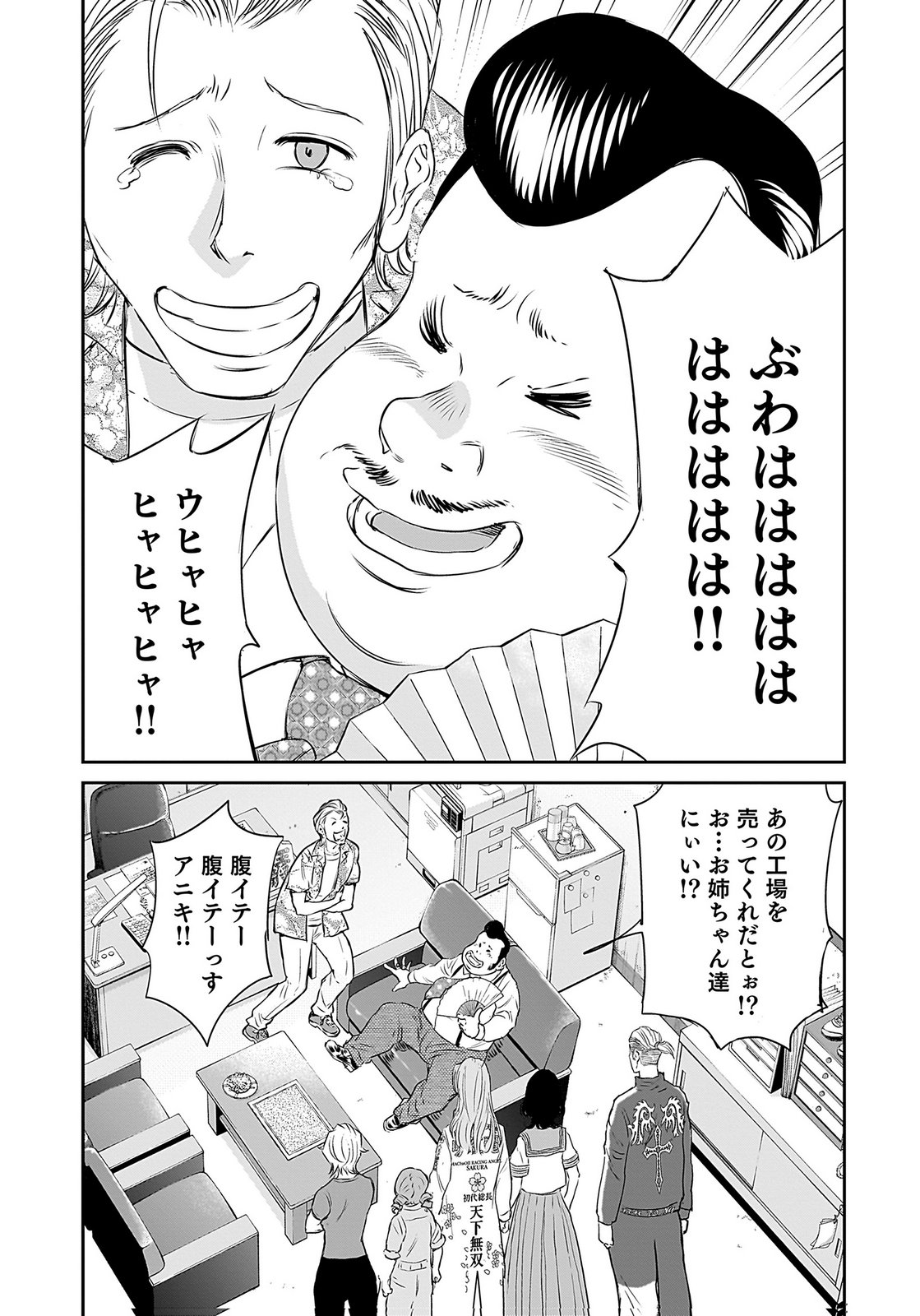 Hiyoko - Ladies Shouchou no Idol Funtouki Chapter 2 5ページ