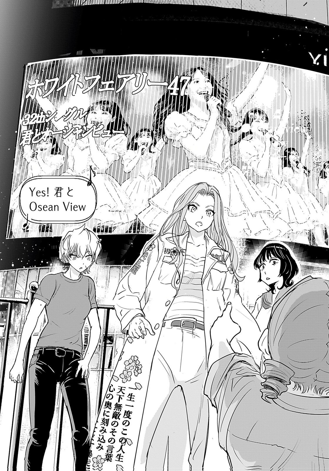 Hiyoko - Ladies Shouchou no Idol Funtouki Chapter 2 43ページ