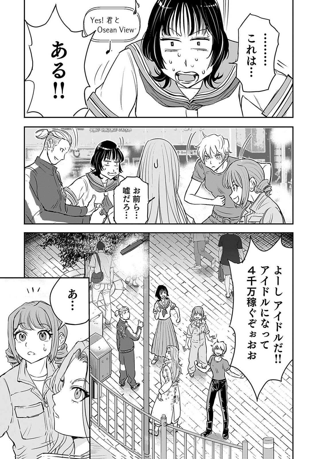 Hiyoko - Ladies Shouchou no Idol Funtouki Chapter 2 45ページ