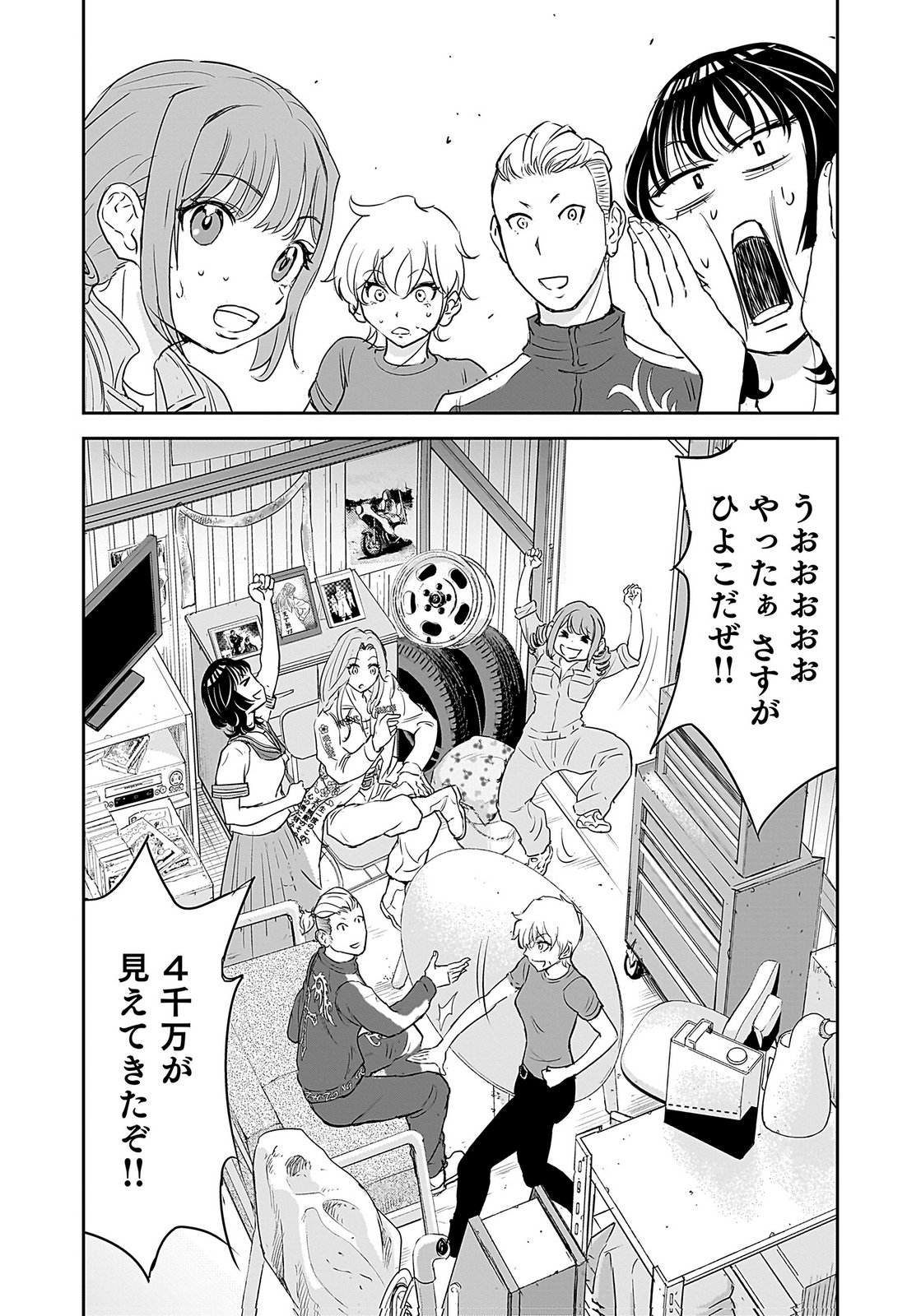 Hiyoko - Ladies Shouchou no Idol Funtouki Chapter 2 49ページ
