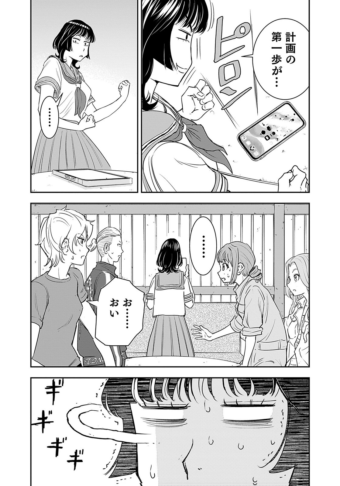Hiyoko - Ladies Shouchou no Idol Funtouki Chapter 2 50ページ