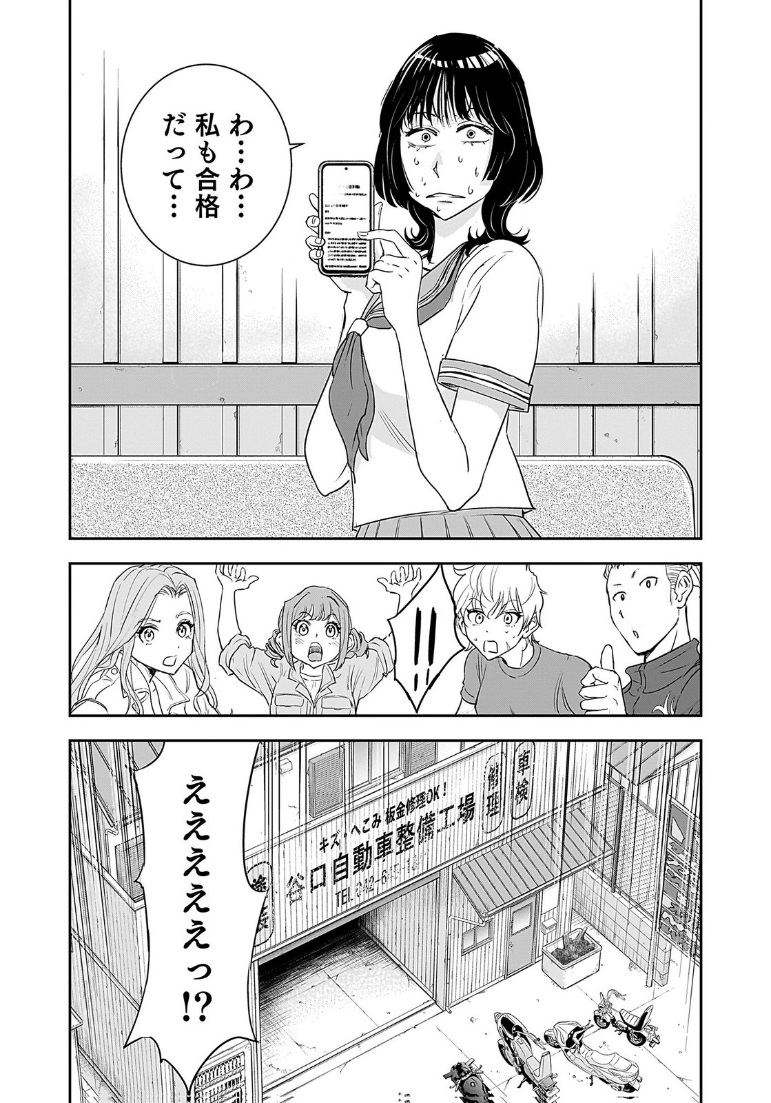 Hiyoko - Ladies Shouchou no Idol Funtouki Chapter 2 51ページ