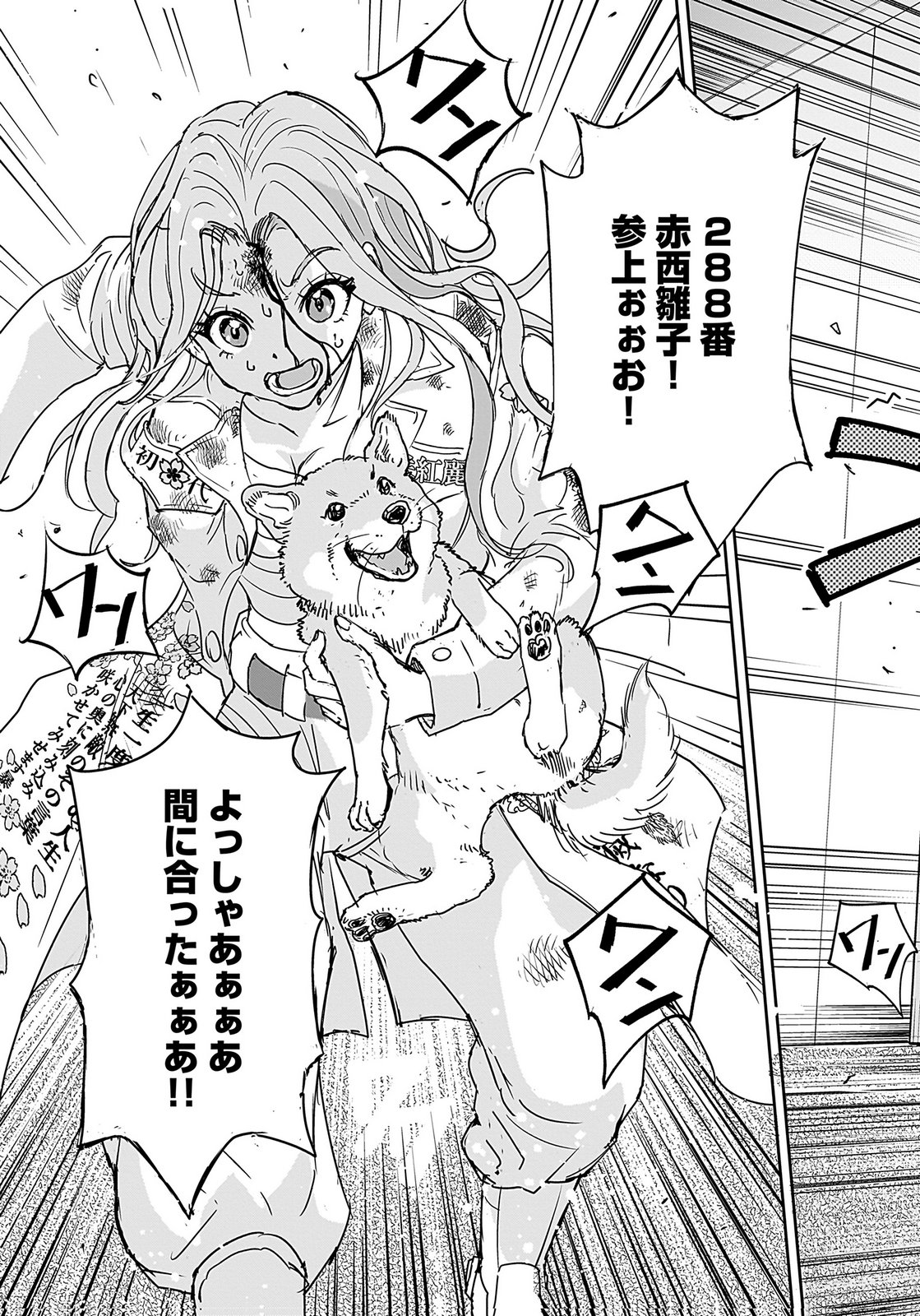 Hiyoko - Ladies Shouchou no Idol Funtouki Chapter 3 15ページ