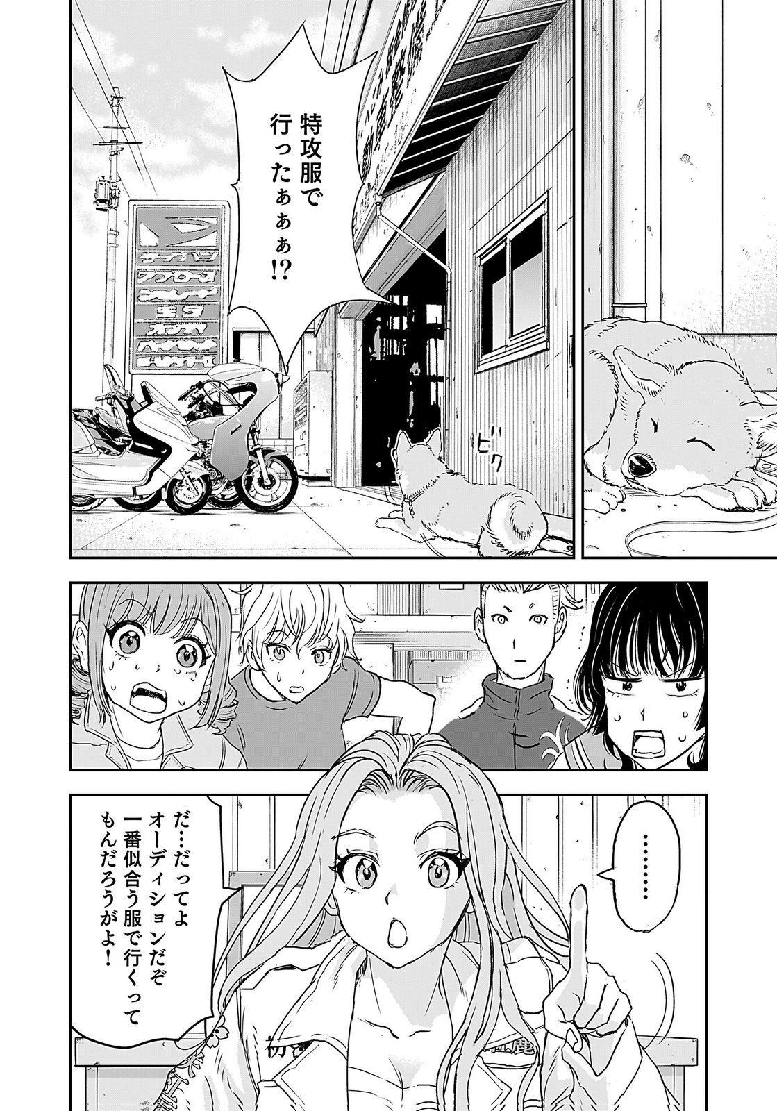 Hiyoko - Ladies Shouchou no Idol Funtouki Chapter 3 20ページ