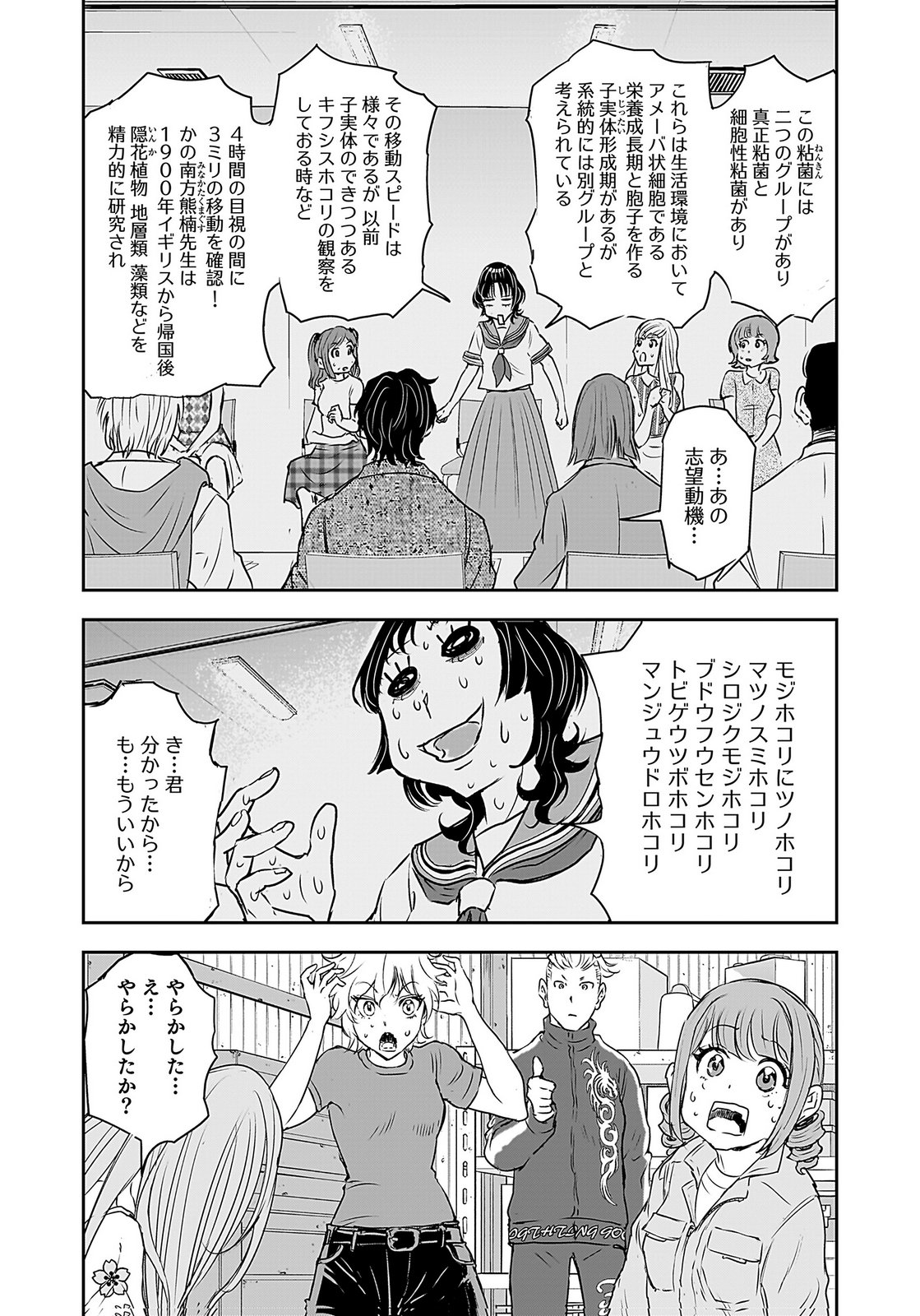 Hiyoko - Ladies Shouchou no Idol Funtouki Chapter 3 22ページ