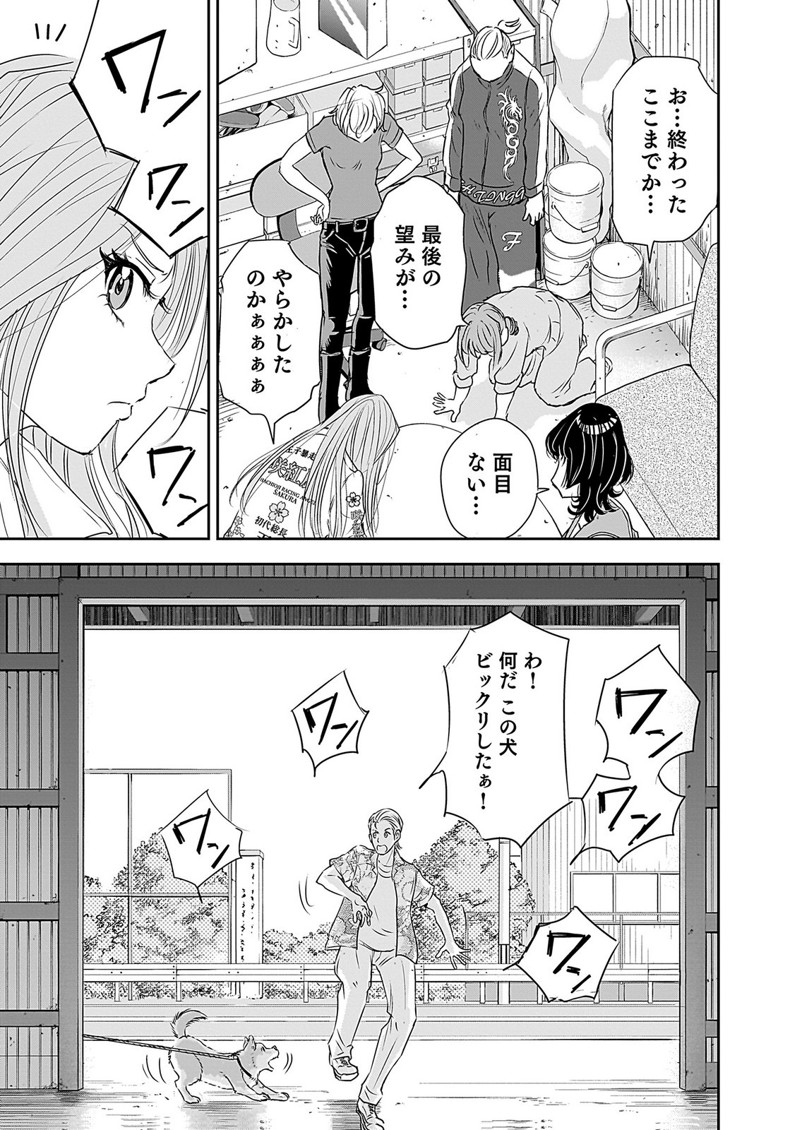 Hiyoko - Ladies Shouchou no Idol Funtouki Chapter 3 23ページ
