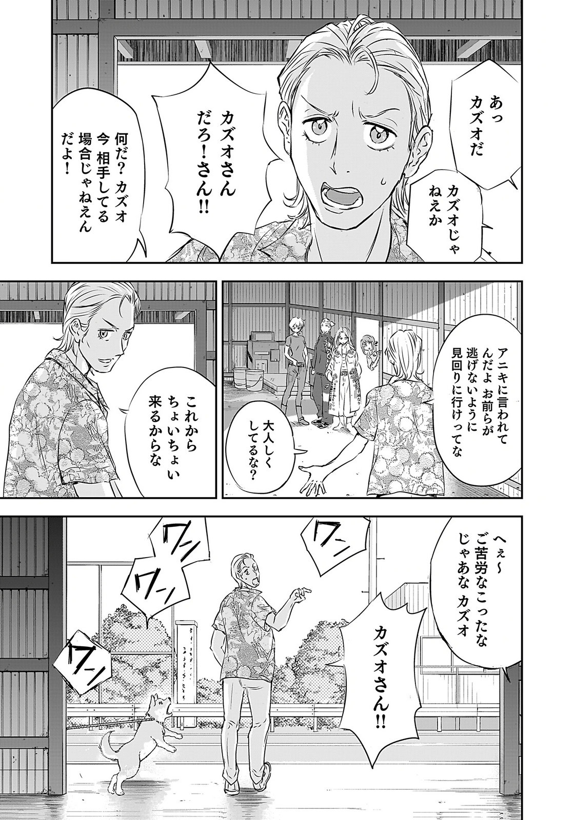Hiyoko - Ladies Shouchou no Idol Funtouki Chapter 3 24ページ