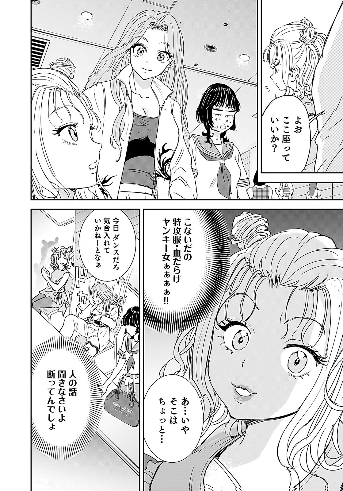 Hiyoko - Ladies Shouchou no Idol Funtouki Chapter 3 26ページ