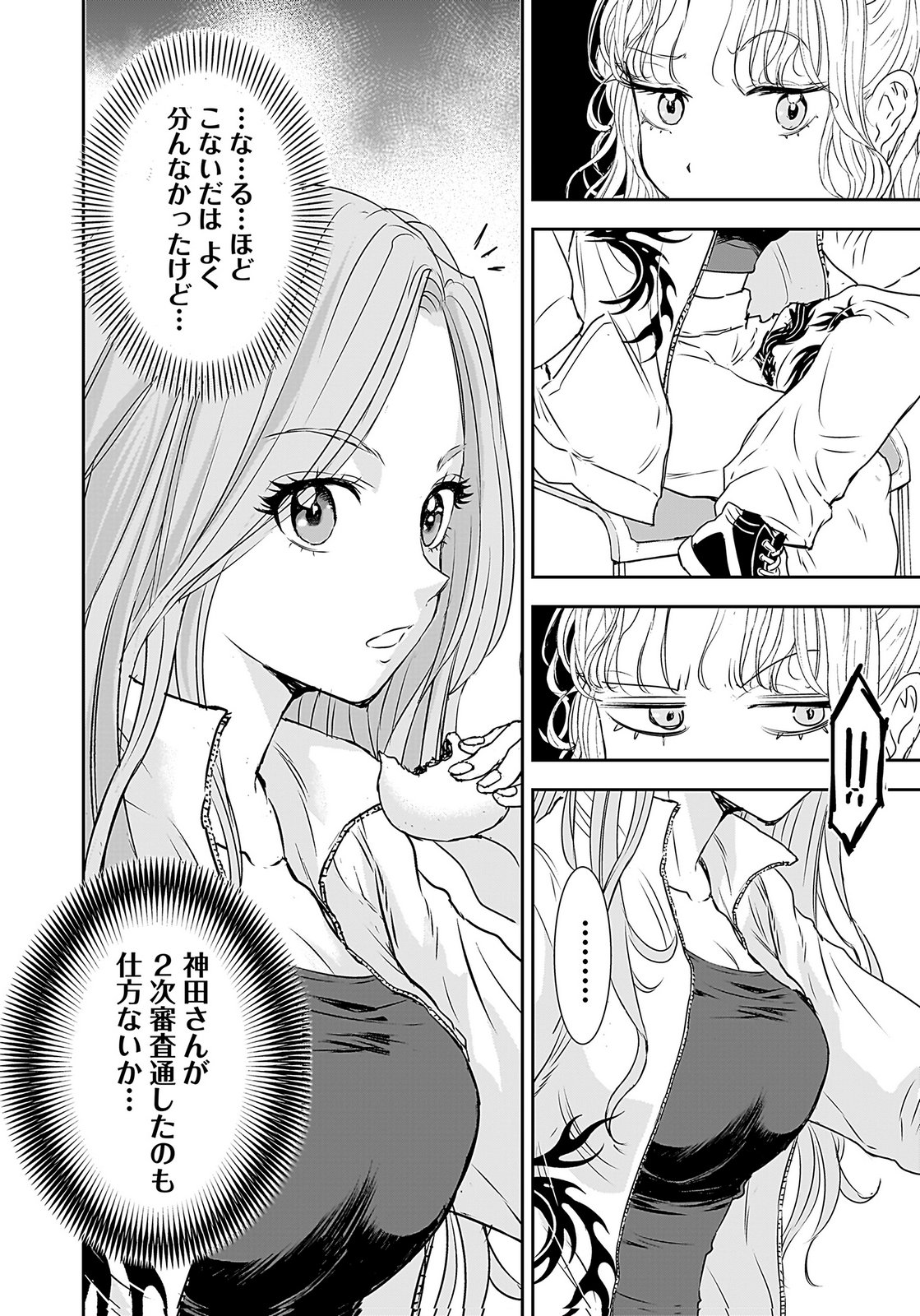 Hiyoko - Ladies Shouchou no Idol Funtouki Chapter 3 28ページ