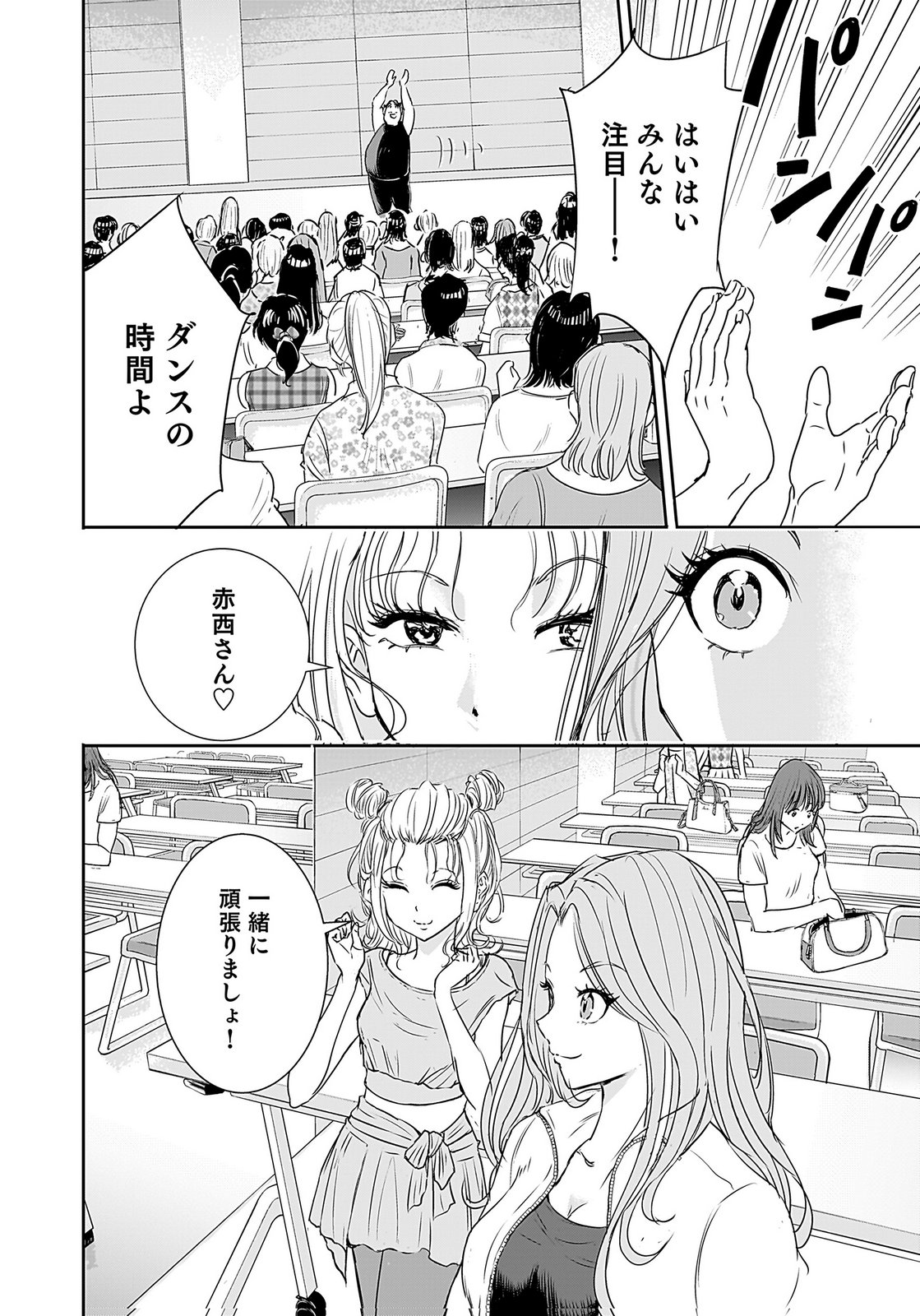 Hiyoko - Ladies Shouchou no Idol Funtouki Chapter 3 30ページ