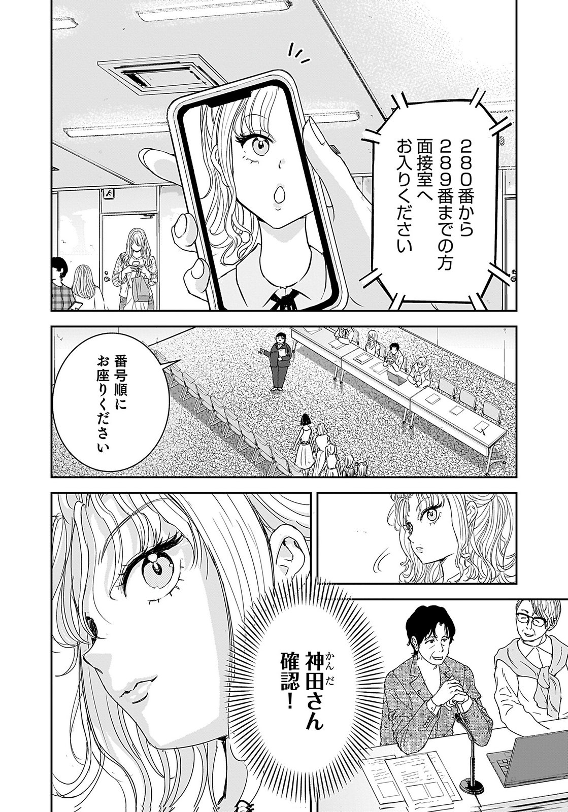 Hiyoko - Ladies Shouchou no Idol Funtouki Chapter 3 8ページ