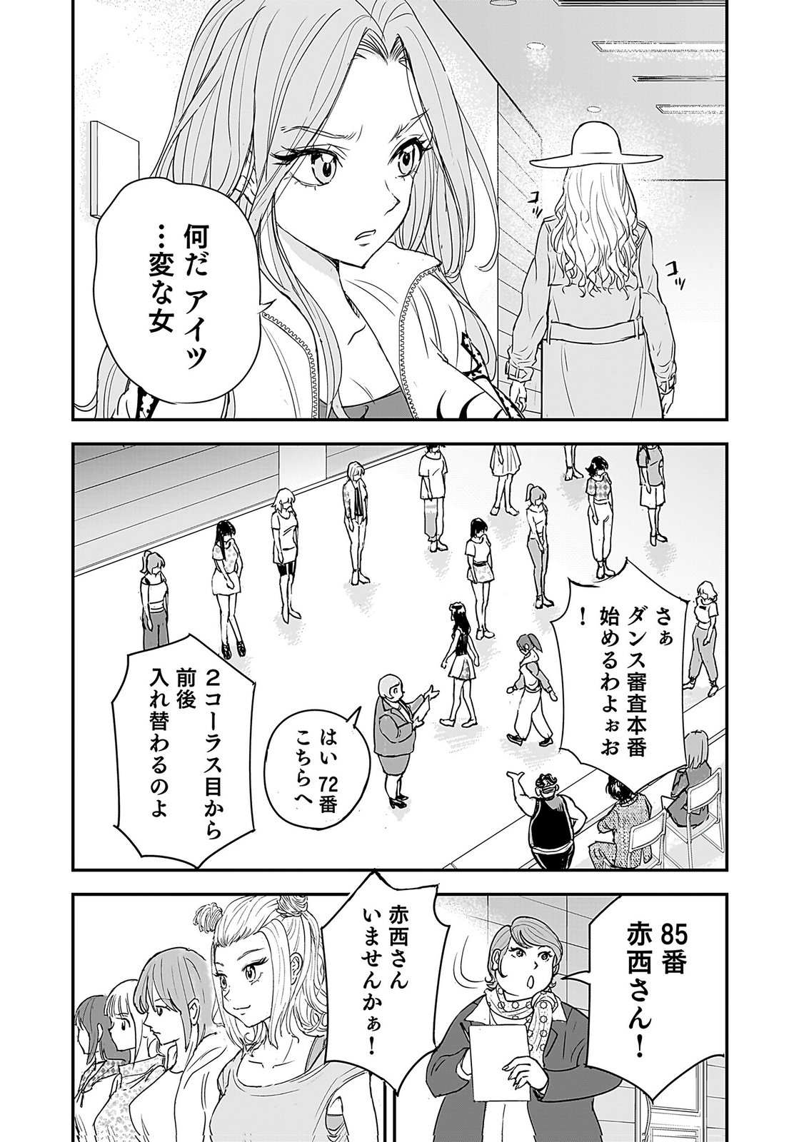 Hiyoko - Ladies Shouchou no Idol Funtouki Chapter 4 13ページ