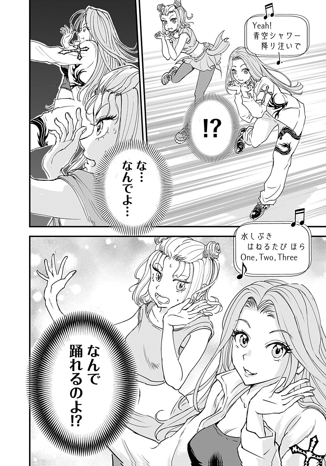 Hiyoko - Ladies Shouchou no Idol Funtouki Chapter 4 18ページ