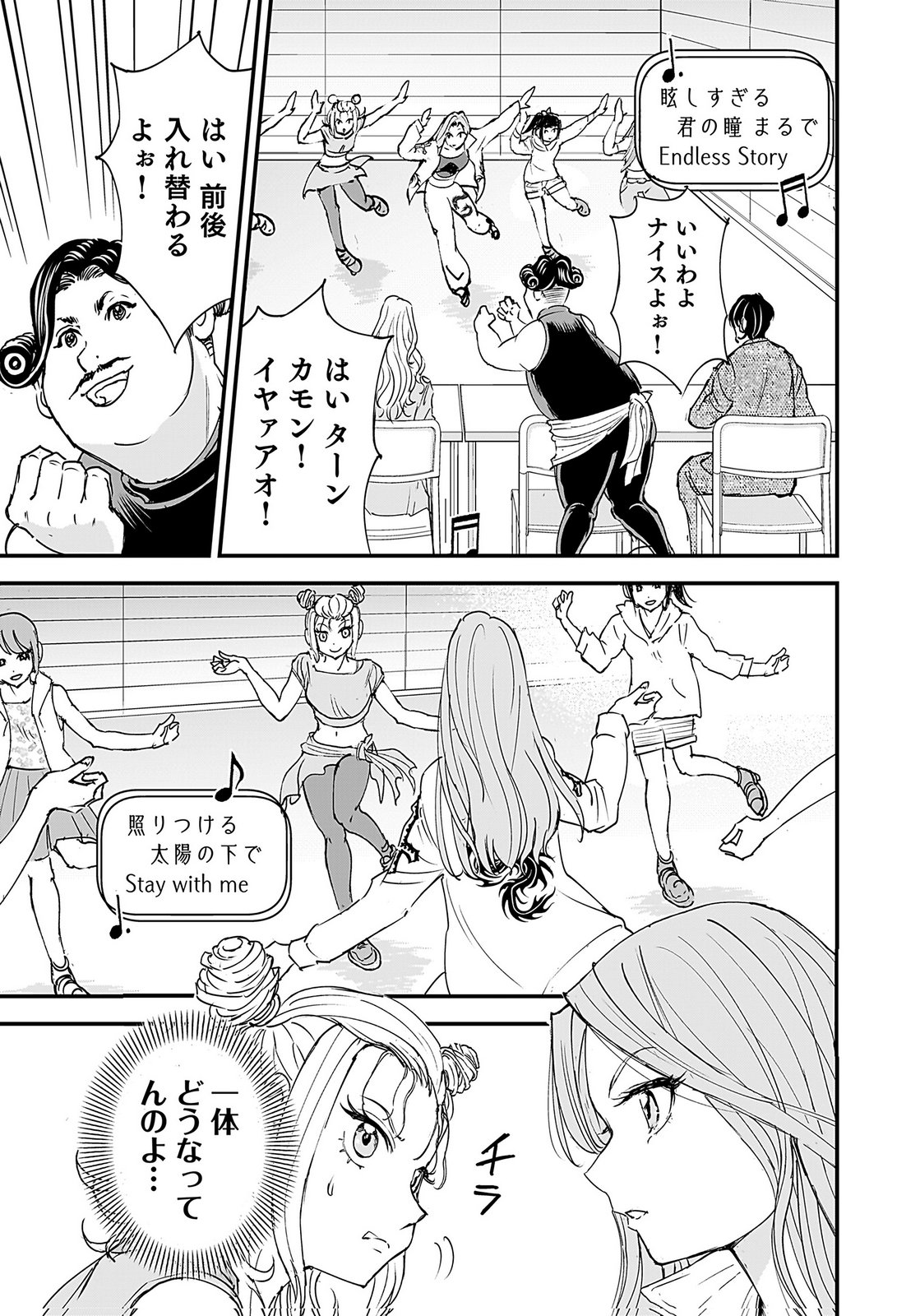 Hiyoko - Ladies Shouchou no Idol Funtouki Chapter 4 19ページ