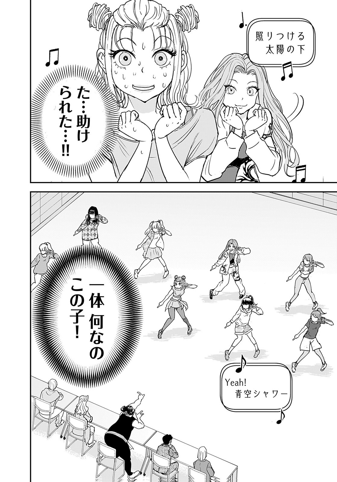 Hiyoko - Ladies Shouchou no Idol Funtouki Chapter 4 23ページ