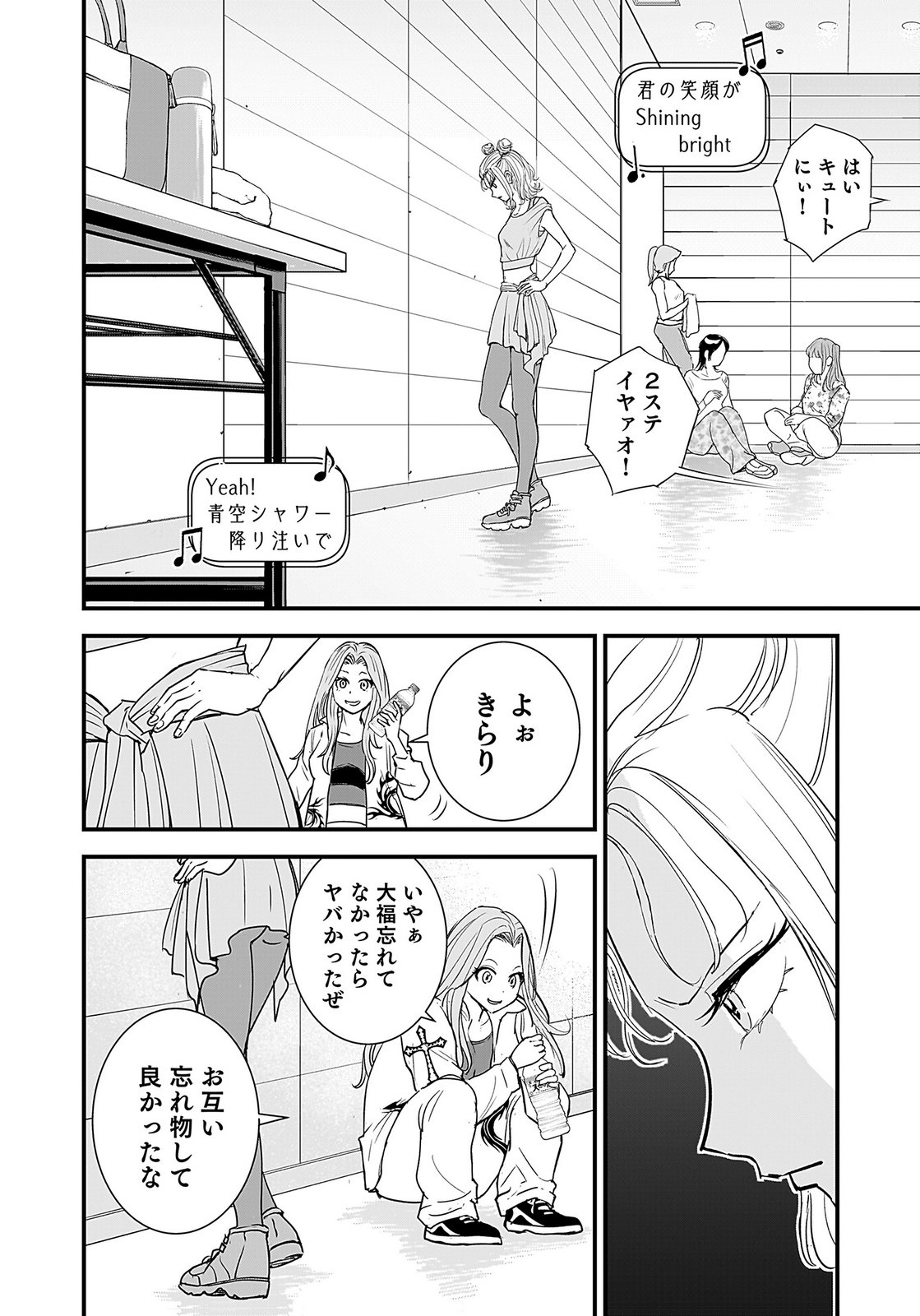 Hiyoko - Ladies Shouchou no Idol Funtouki Chapter 4 24ページ