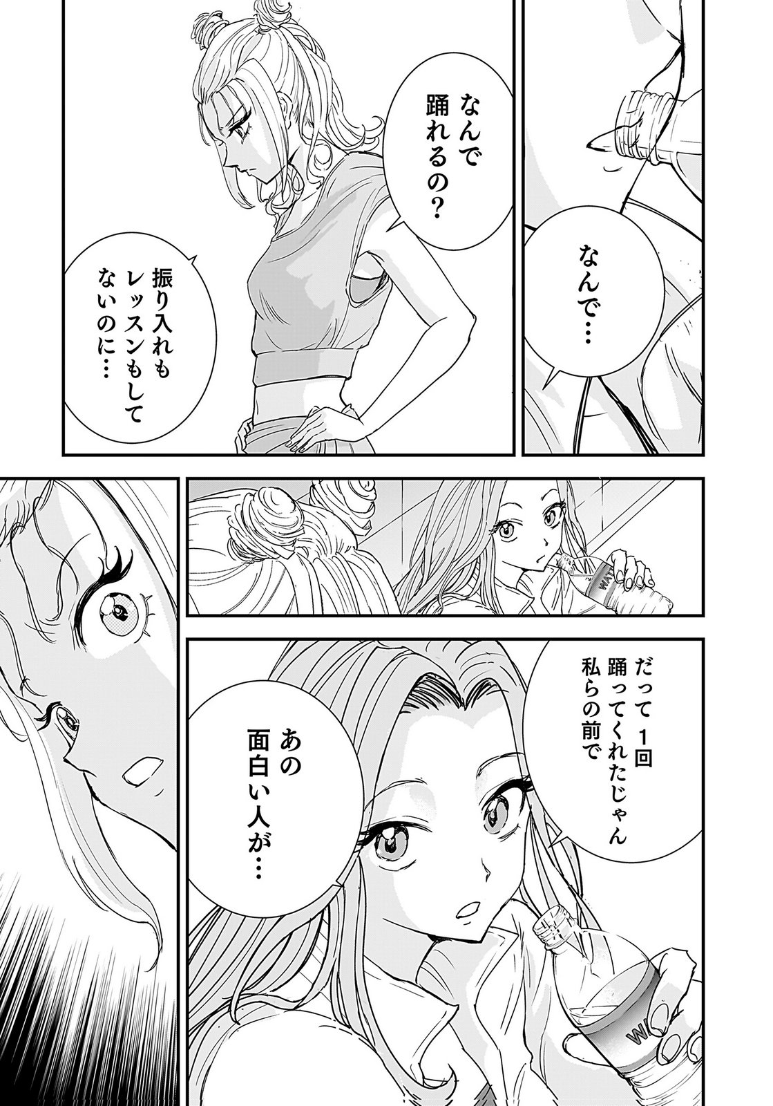 Hiyoko - Ladies Shouchou no Idol Funtouki Chapter 4 25ページ