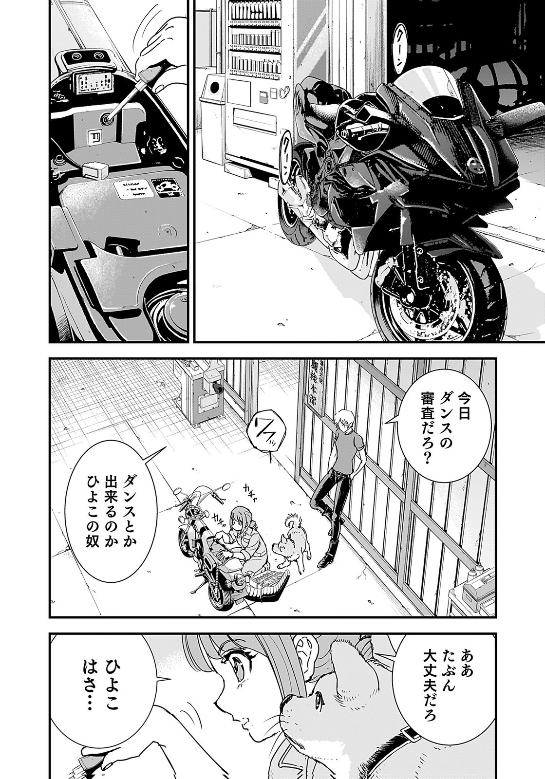 Hiyoko - Ladies Shouchou no Idol Funtouki Chapter 4 26ページ
