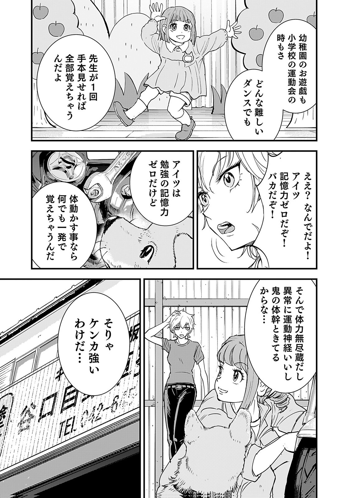 Hiyoko - Ladies Shouchou no Idol Funtouki Chapter 4 27ページ