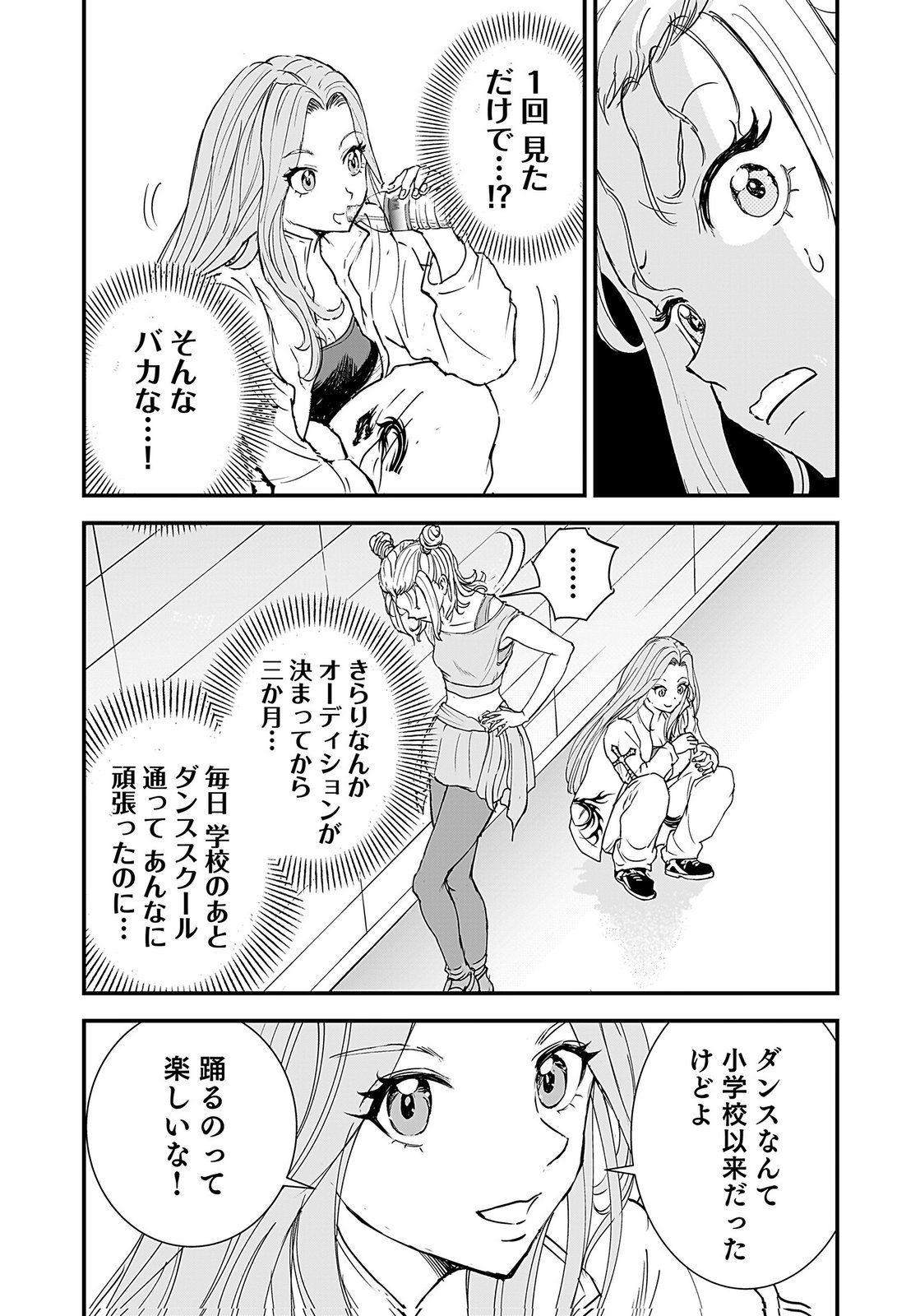 Hiyoko - Ladies Shouchou no Idol Funtouki Chapter 4 28ページ